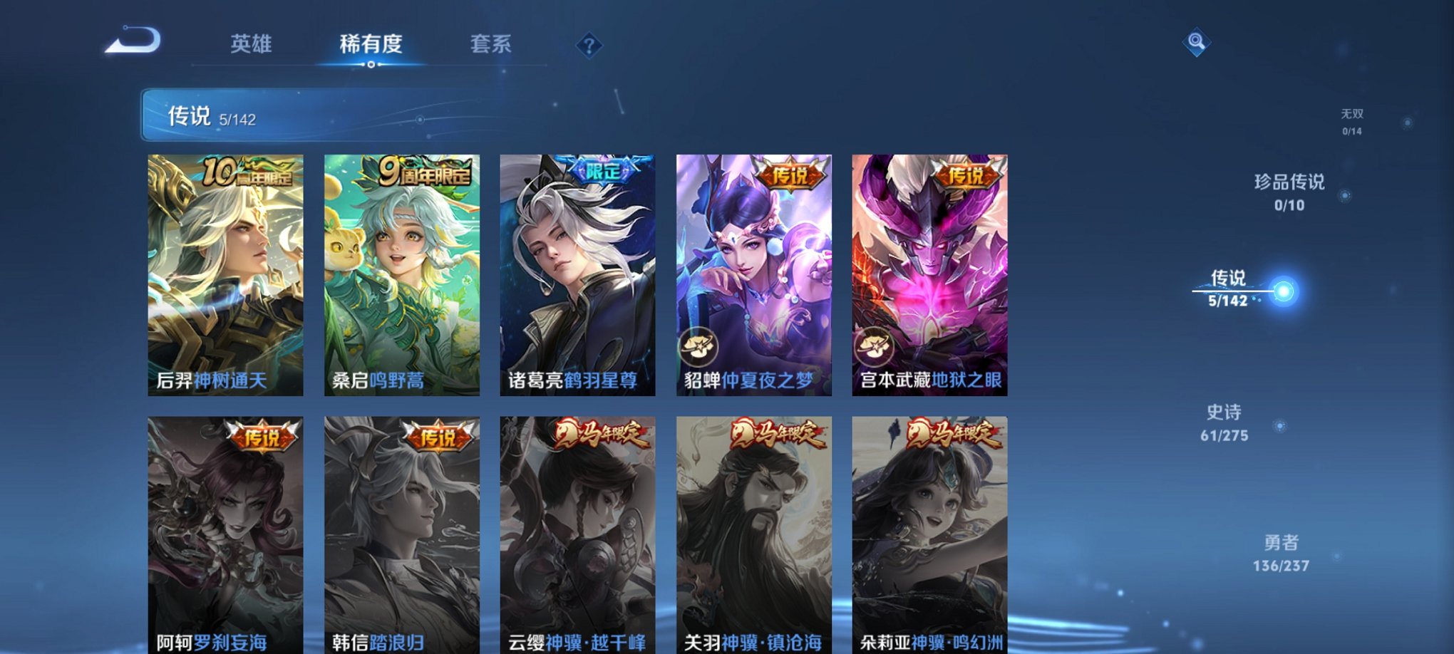 WZCMW4252733王者荣耀账号详情图5