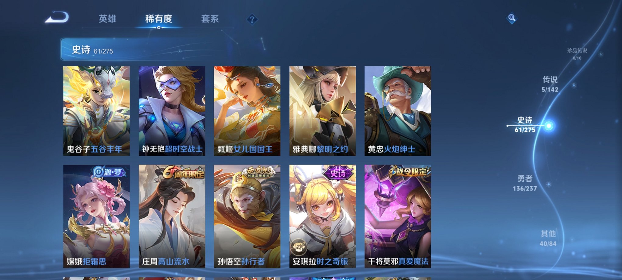 WZCMW4252733王者荣耀账号详情图6