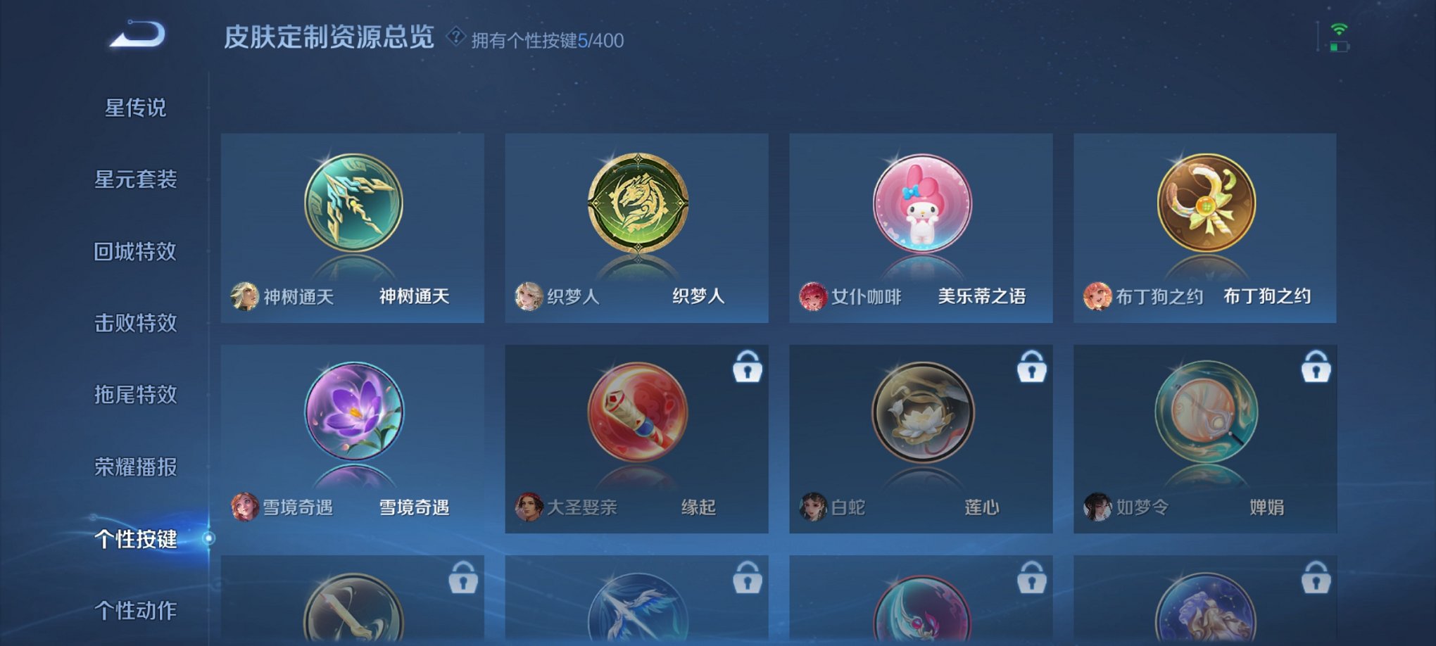 WZCMW4252733王者荣耀账号详情图9