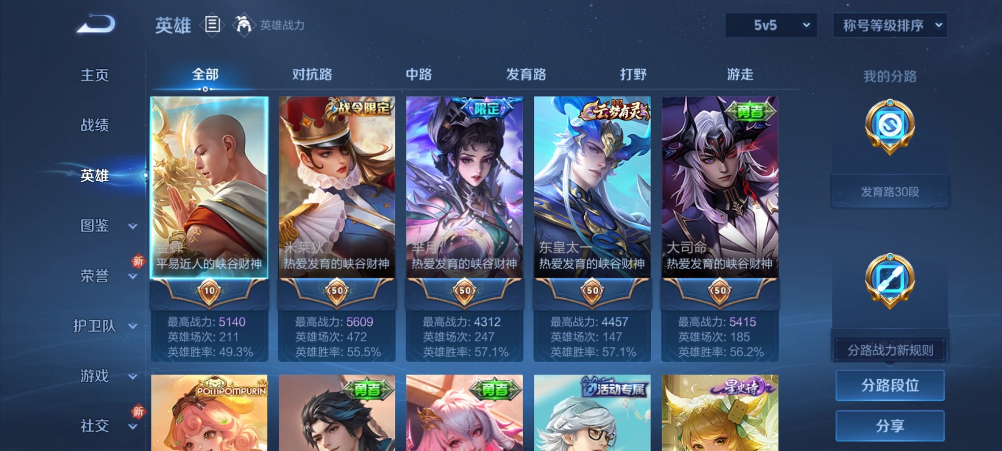 WZCMW4252733王者荣耀账号详情图10