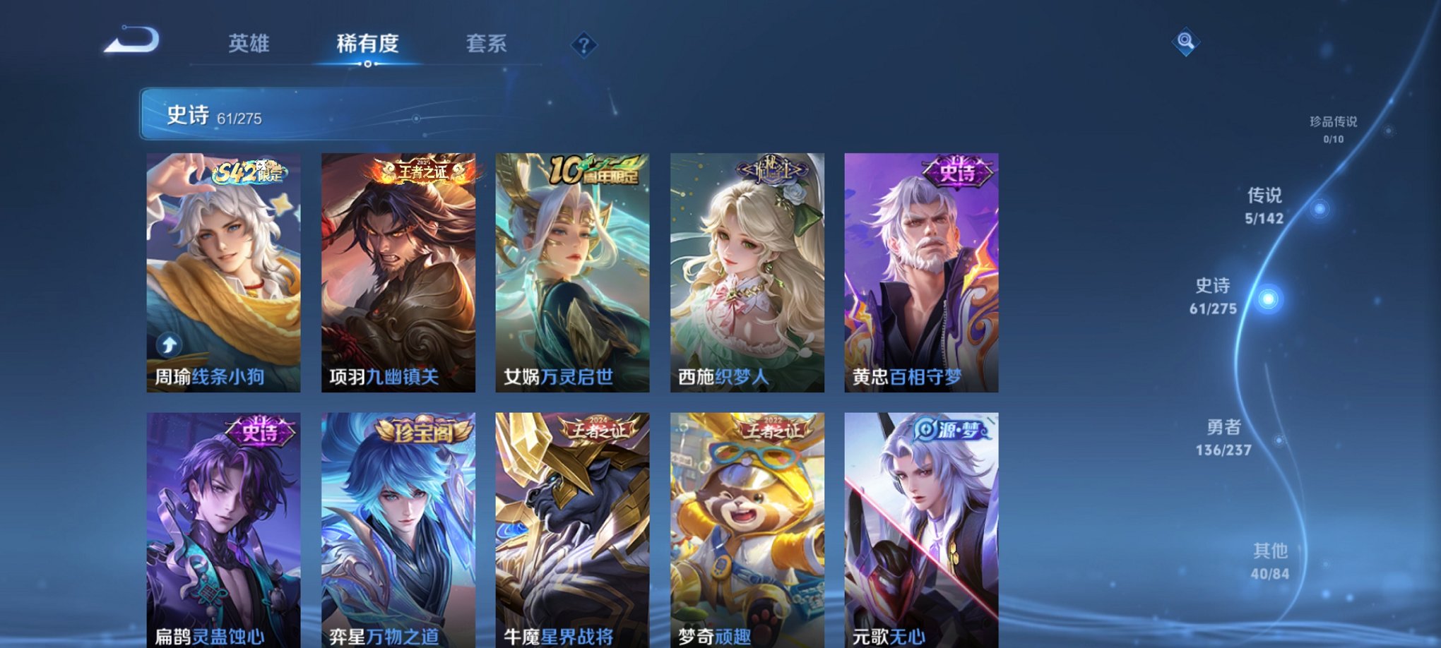 WZCMW4252733王者荣耀账号详情图11