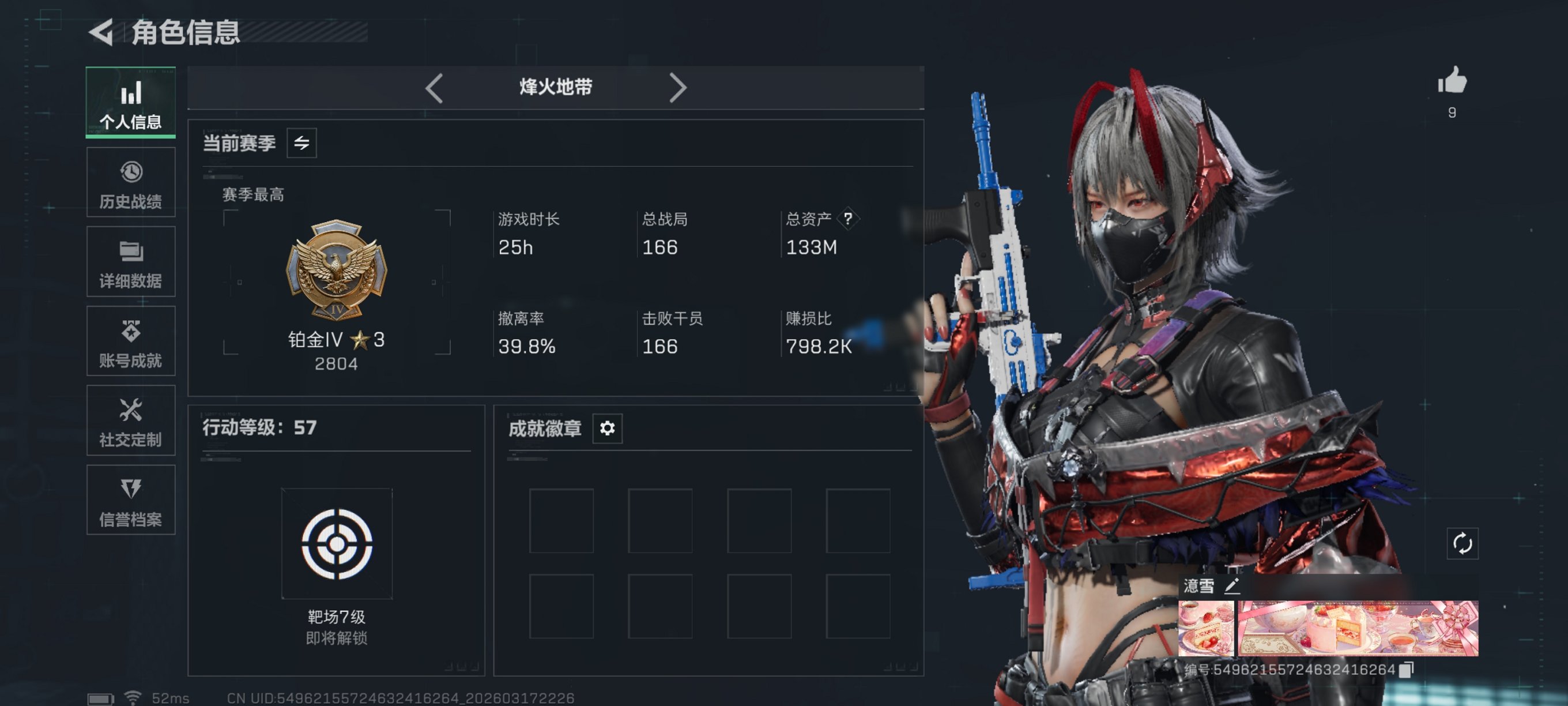 三角洲行动账号QQ可二次【信条 红皮骇爪 S8赛季高级安全箱 10颗AW子弹 总资产133M，哈夫币74,536K，行