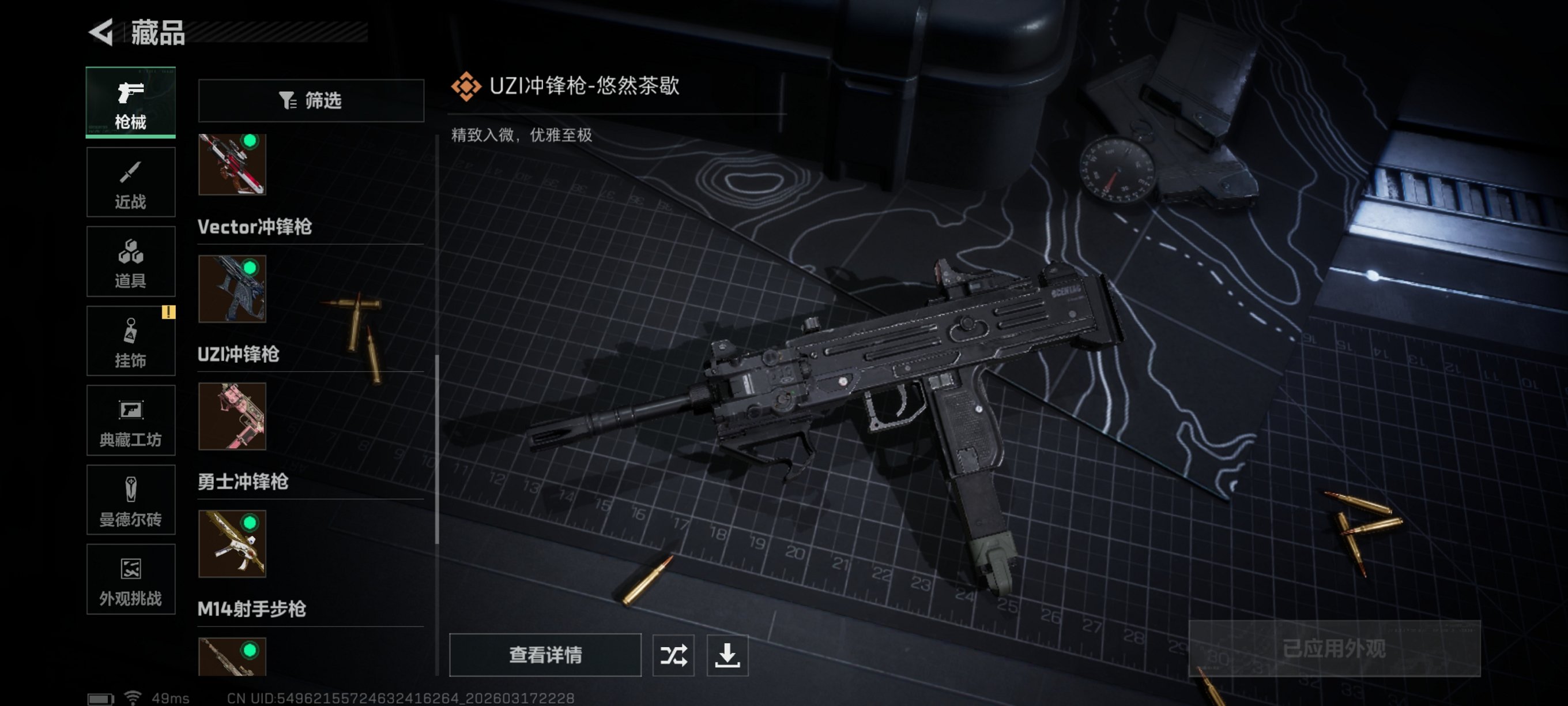 SJZCMW483128三角洲行动账号详情图2