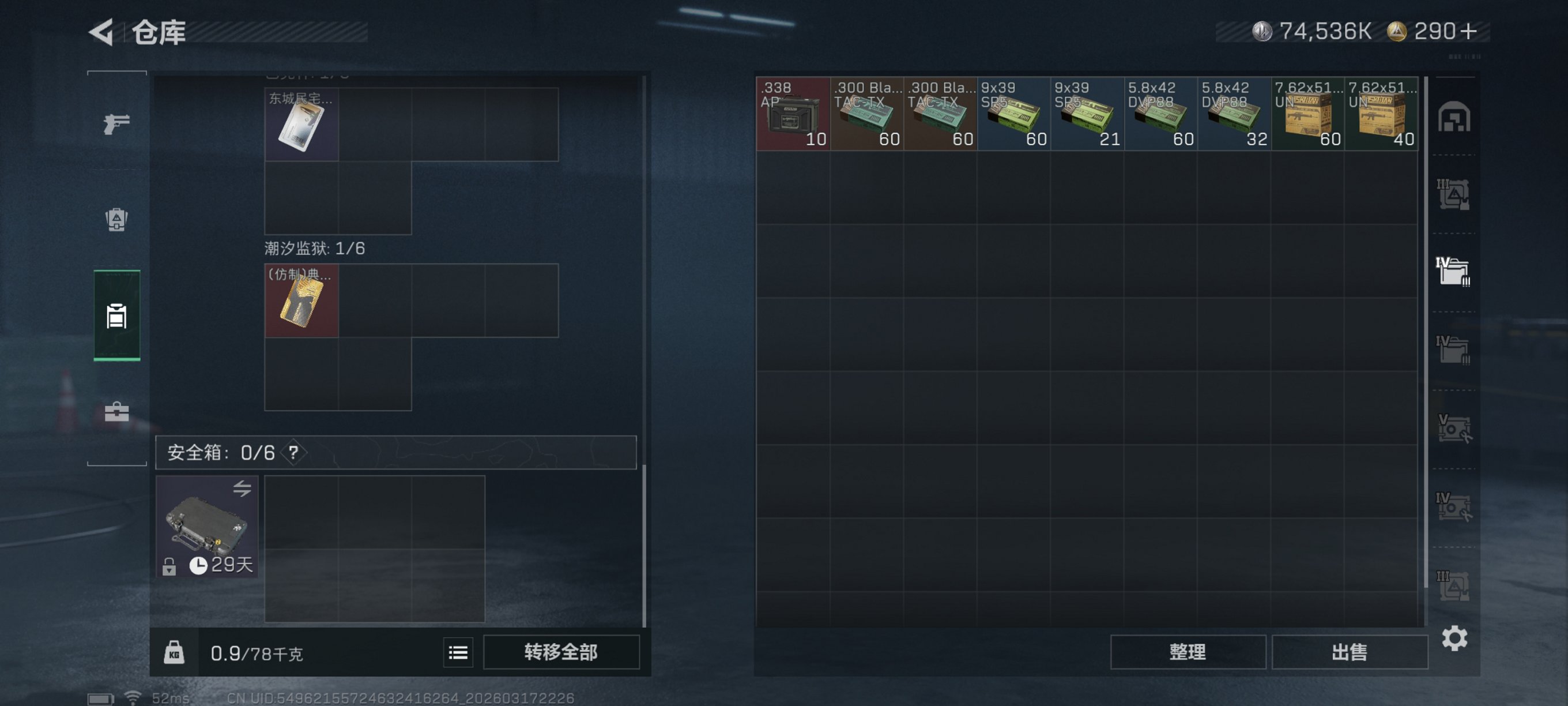 SJZCMW483128三角洲行动账号详情图4