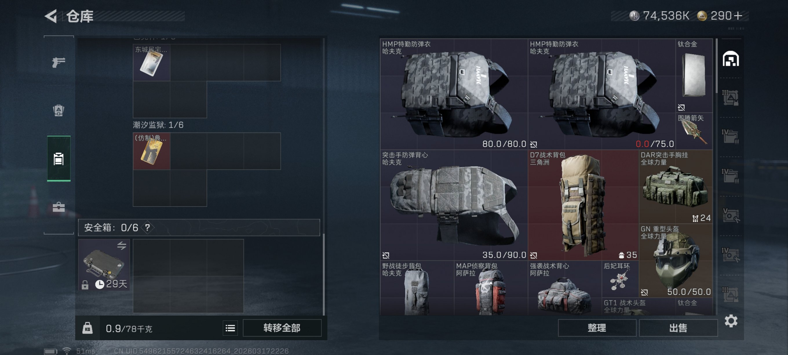 SJZCMW483128三角洲行动账号详情图5