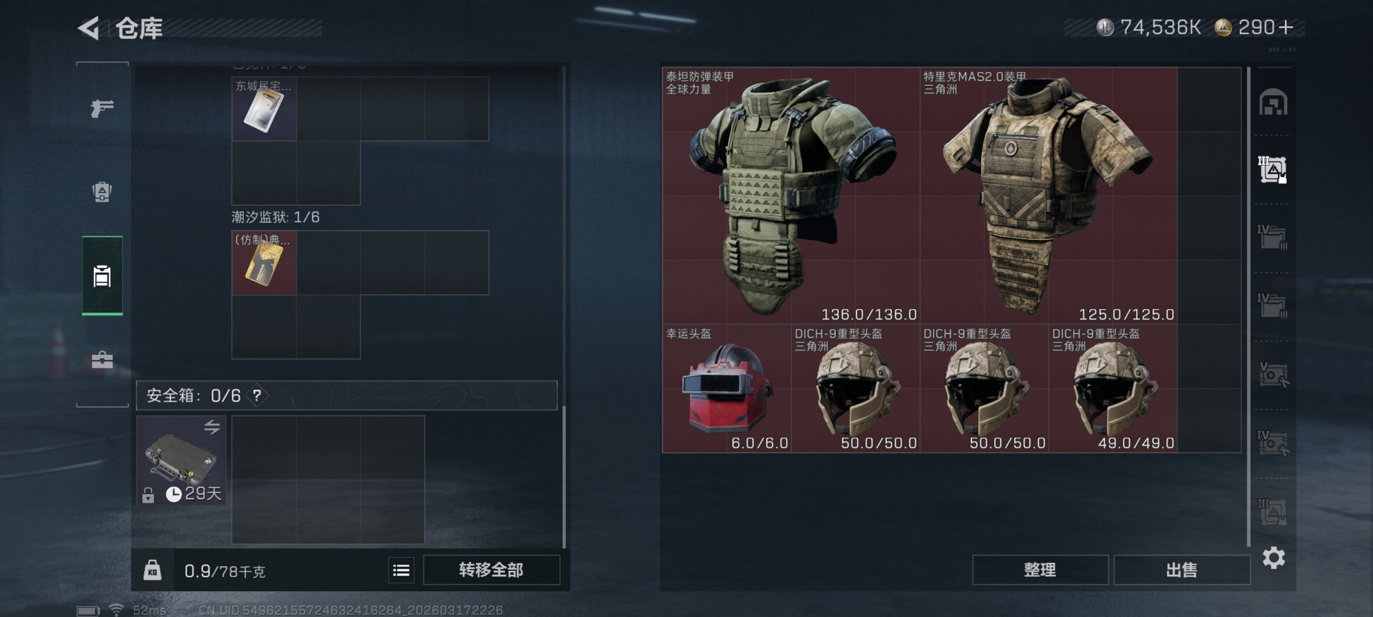 SJZCMW483128三角洲行动账号详情图12