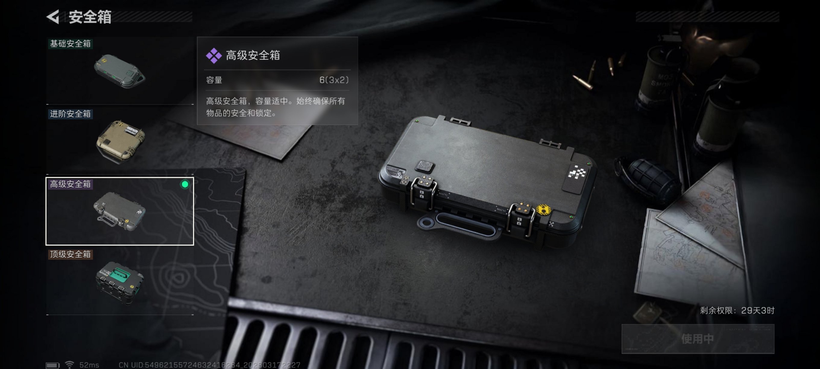 SJZCMW483128三角洲行动账号详情图13