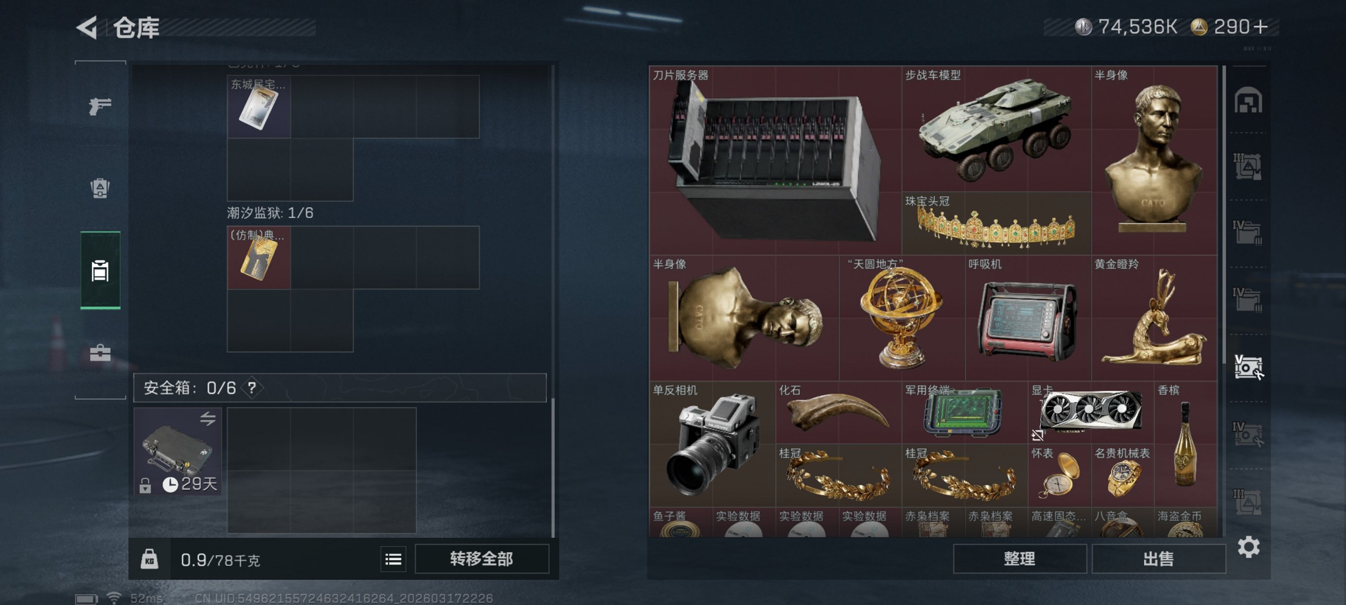 SJZCMW483128三角洲行动账号详情图15