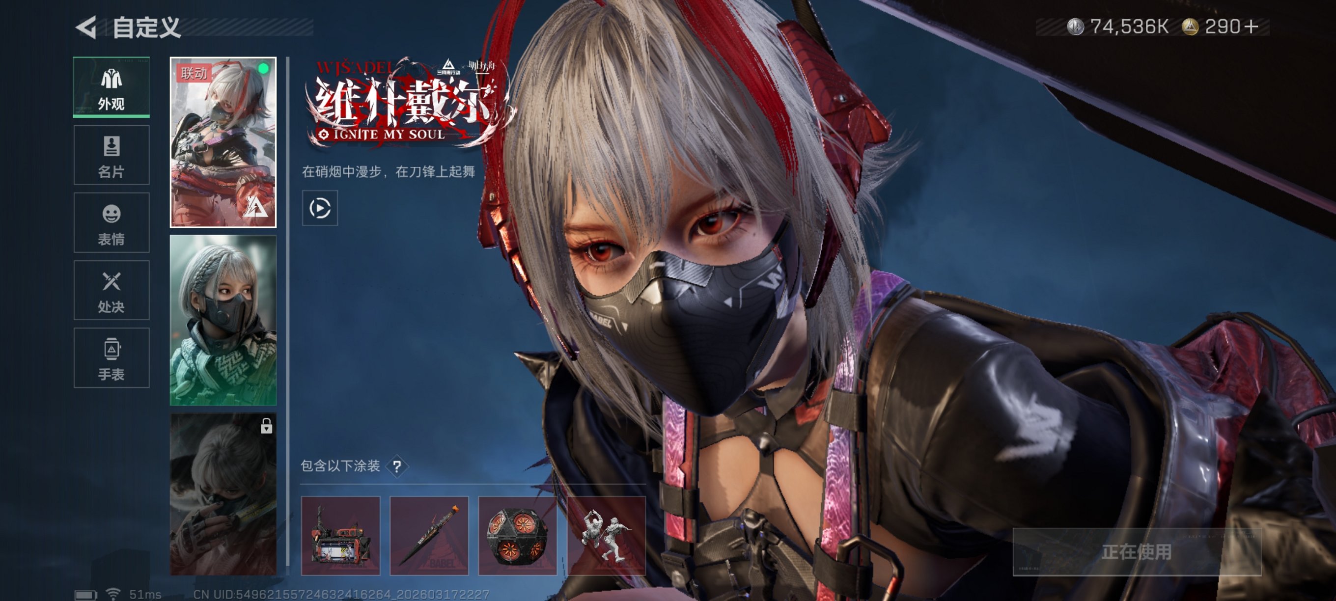 SJZCMW483128三角洲行动账号详情图16