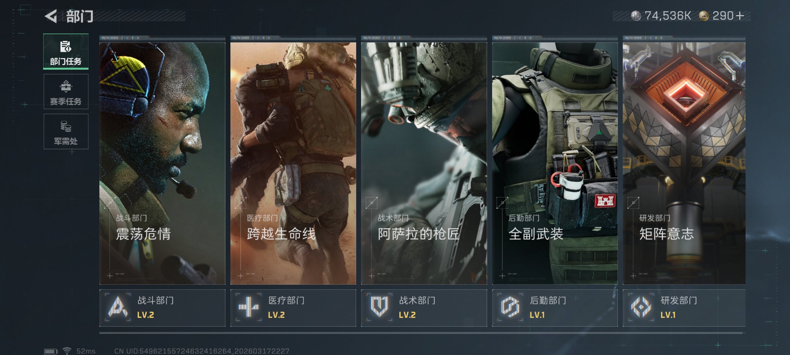 SJZCMW483128三角洲行动账号详情图17