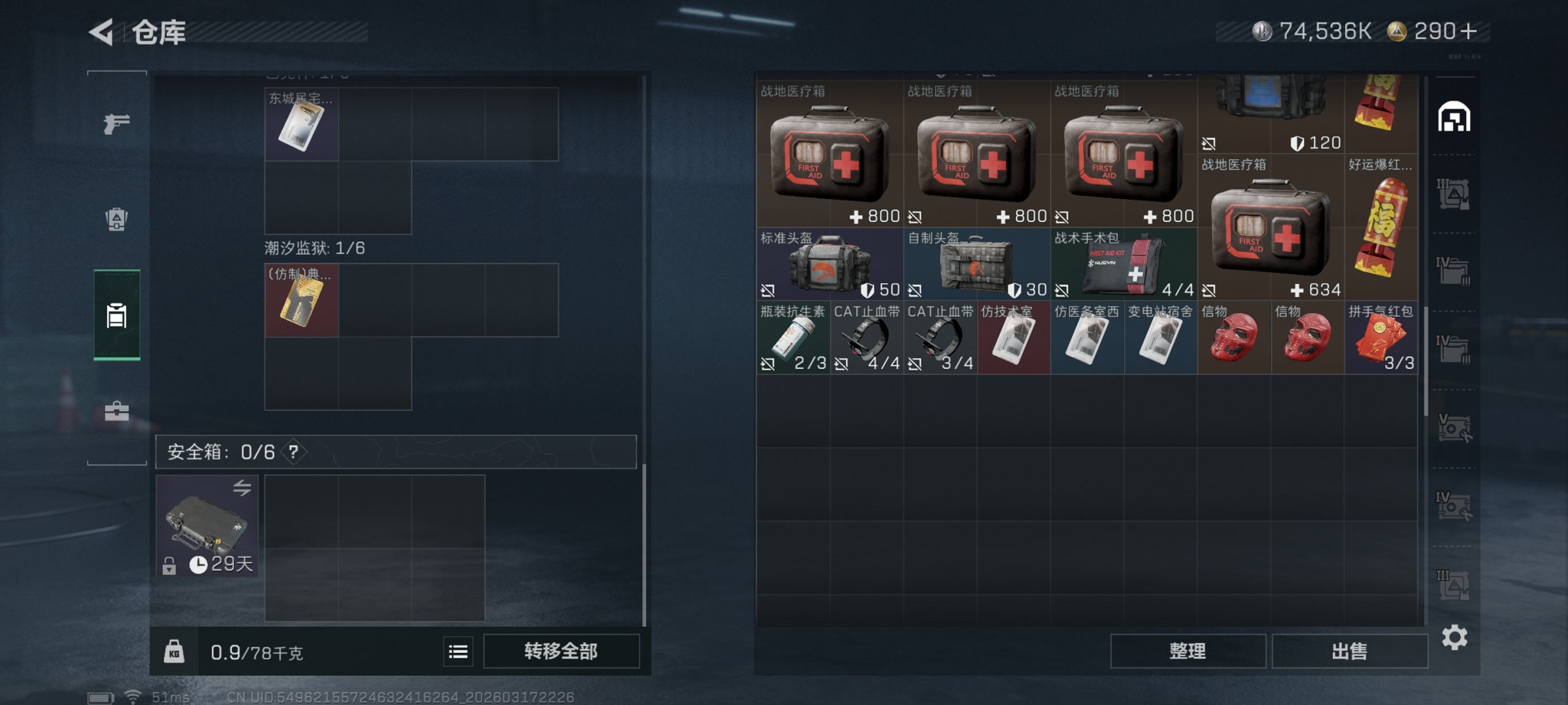 SJZCMW483128三角洲行动账号详情图18