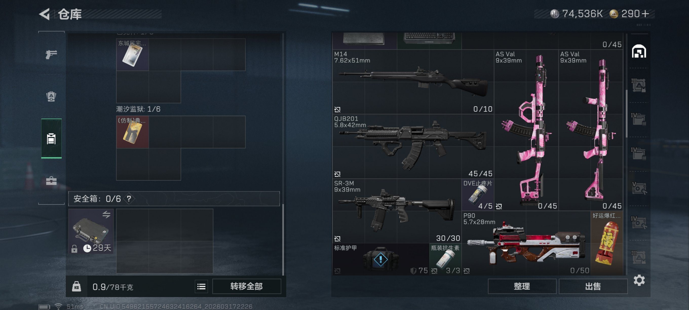 SJZCMW483128三角洲行动账号详情图19