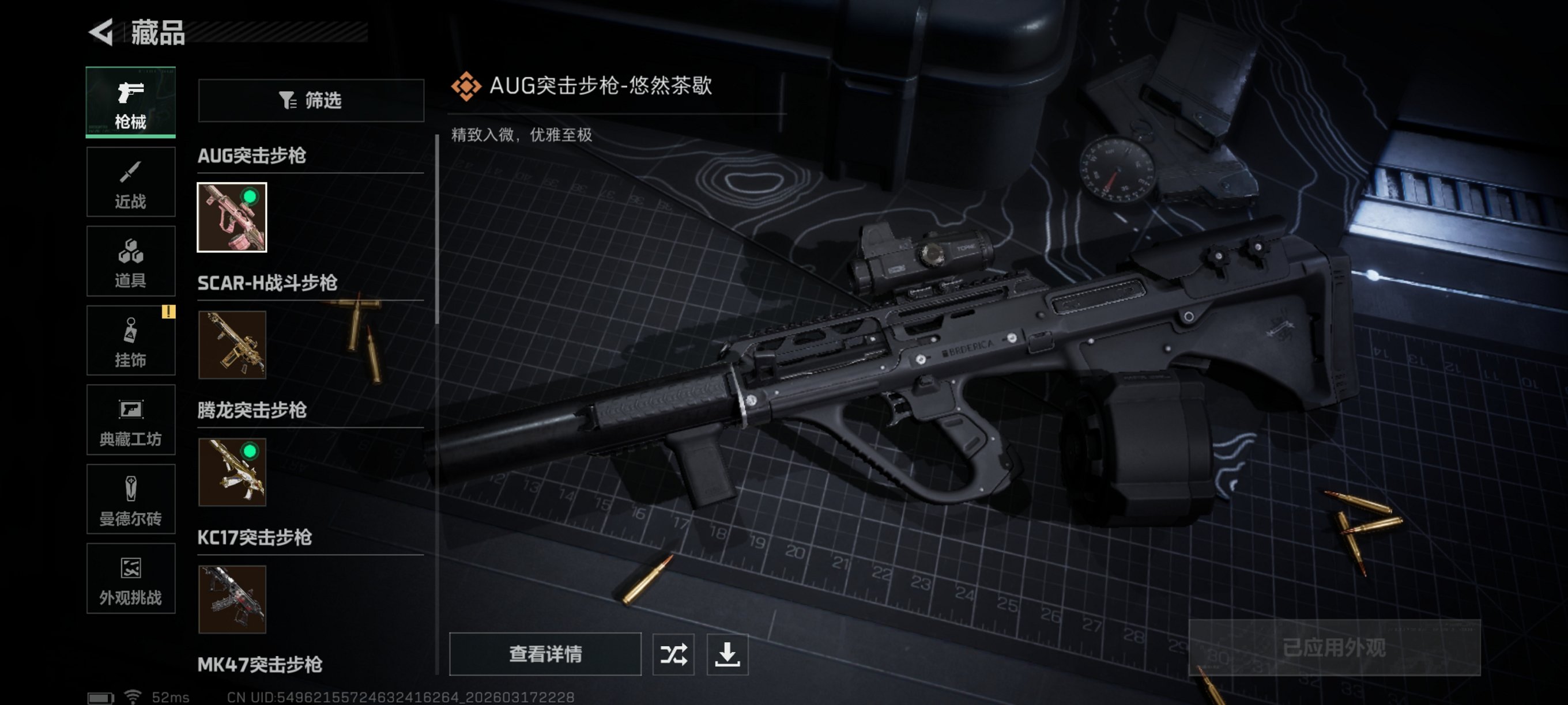 SJZCMW483128三角洲行动账号详情图20