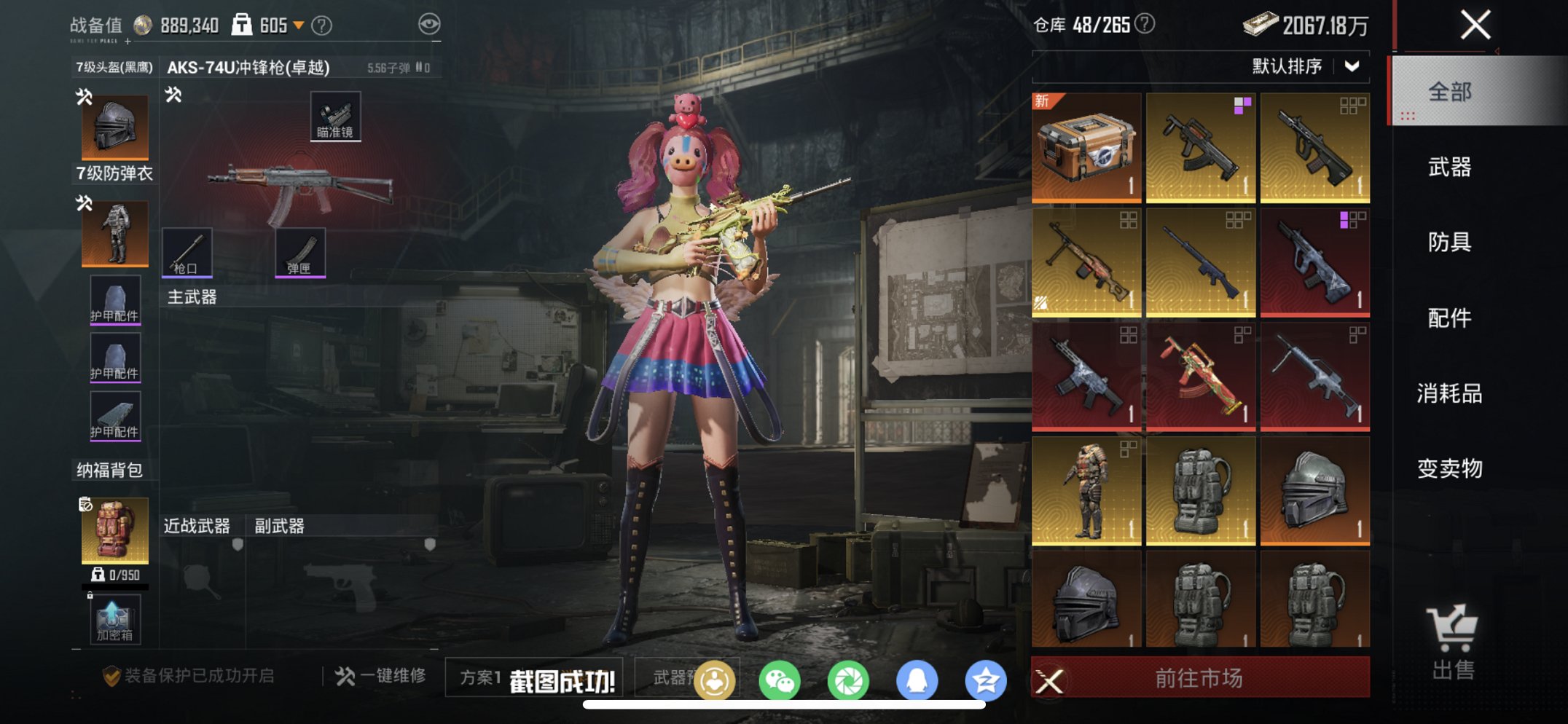 HPCMW4139704和平精英账号详情图2