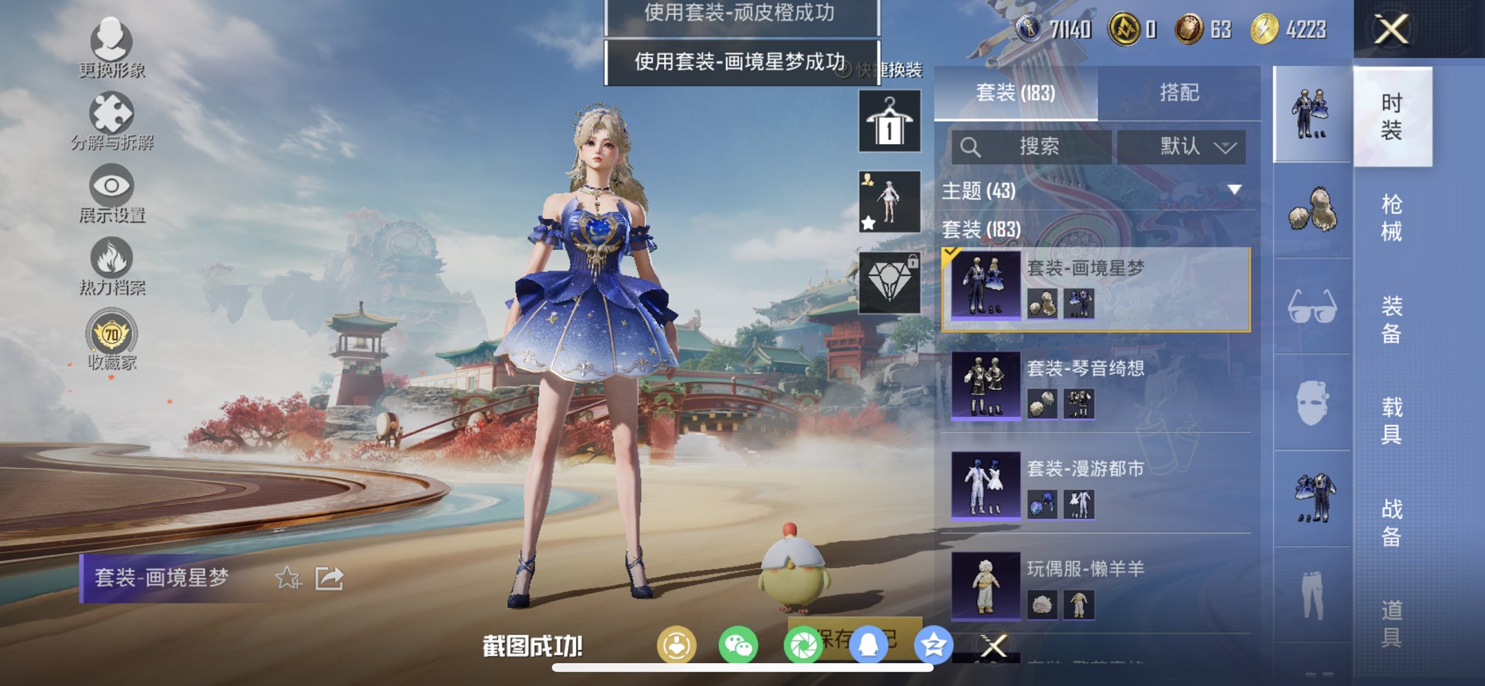 HPCMW4139704和平精英账号详情图3