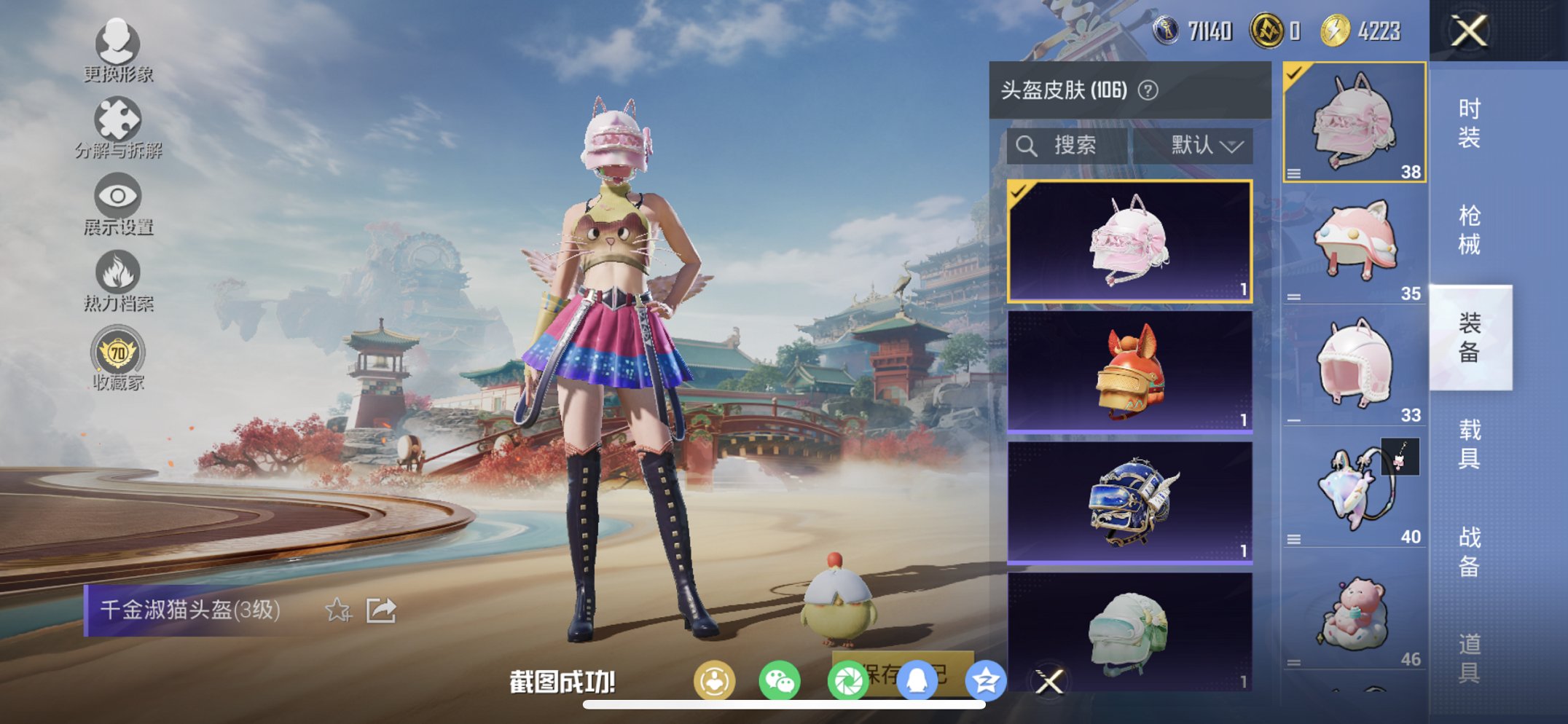 HPCMW4139704和平精英账号详情图6