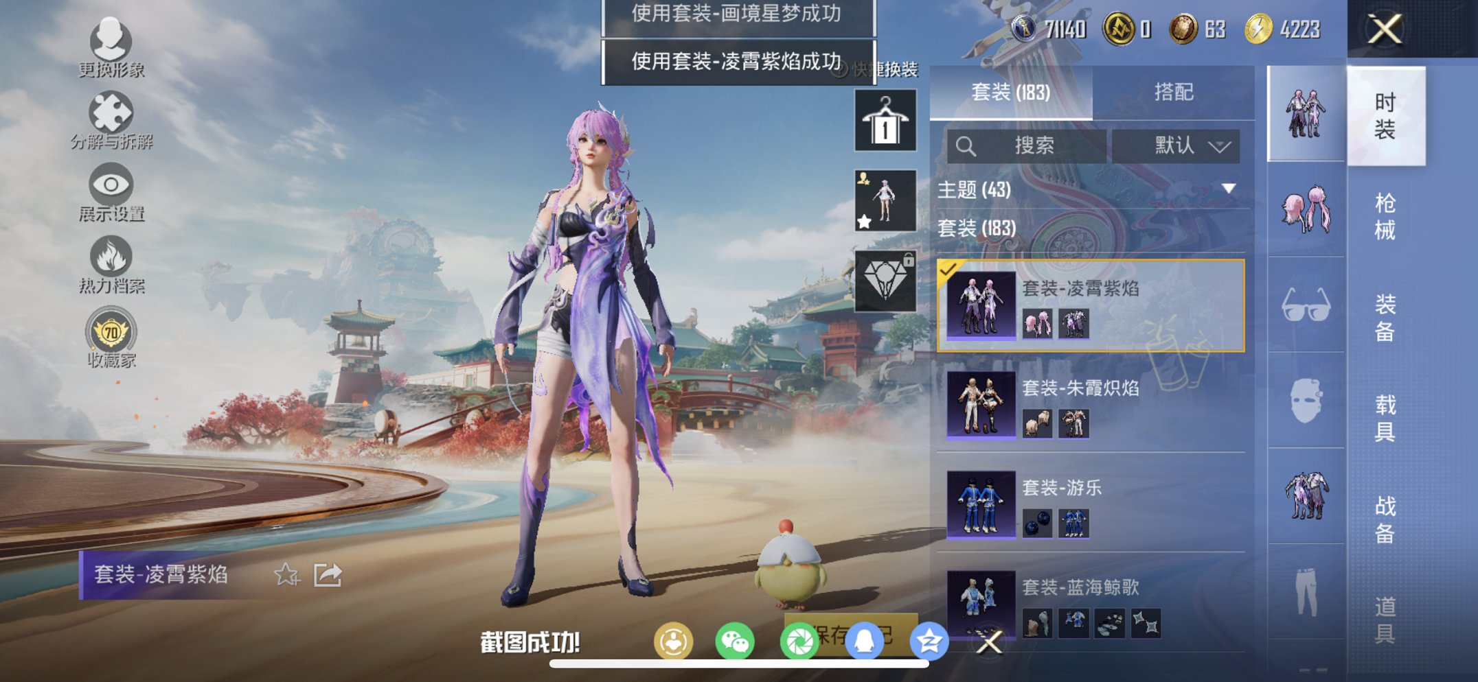 HPCMW4139704和平精英账号详情图10