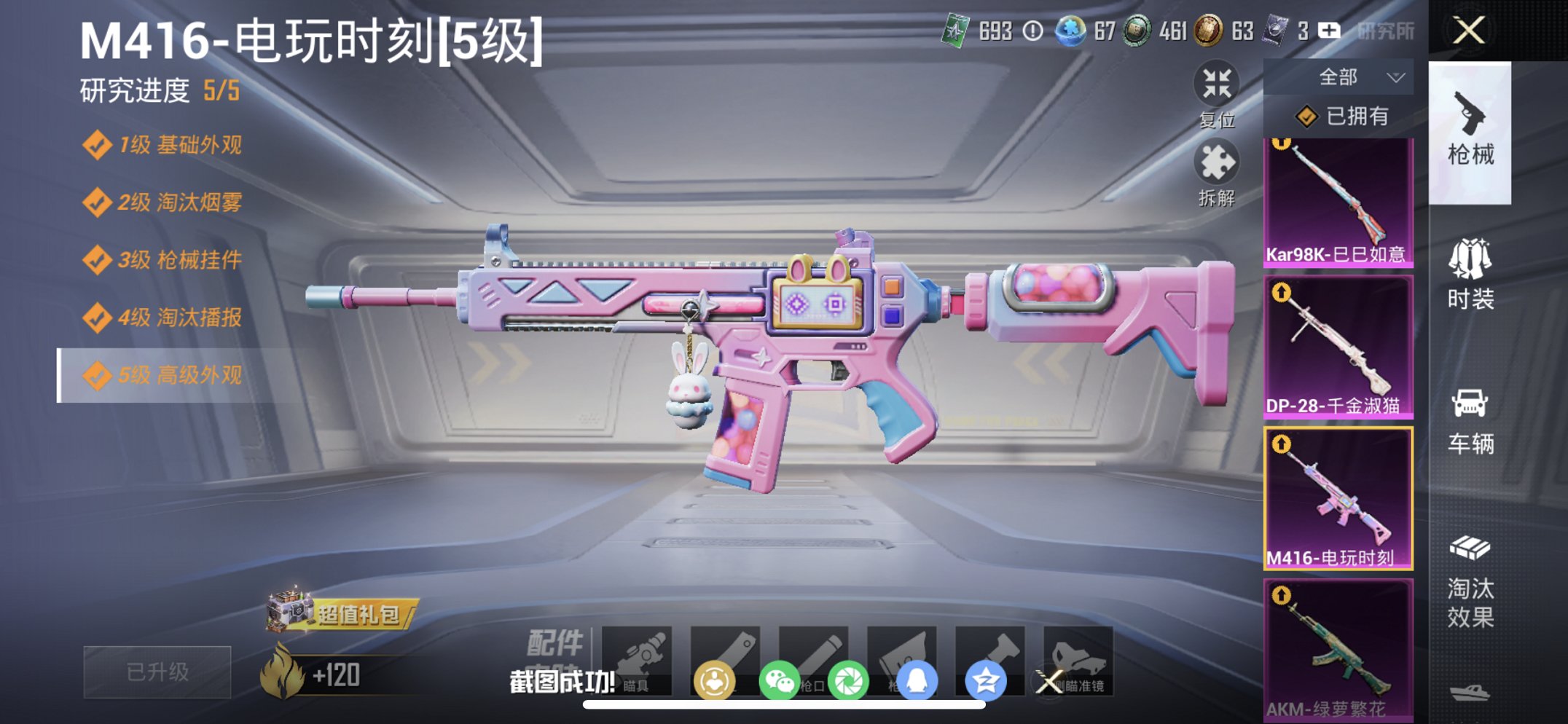 HPCMW4139704和平精英账号详情图11