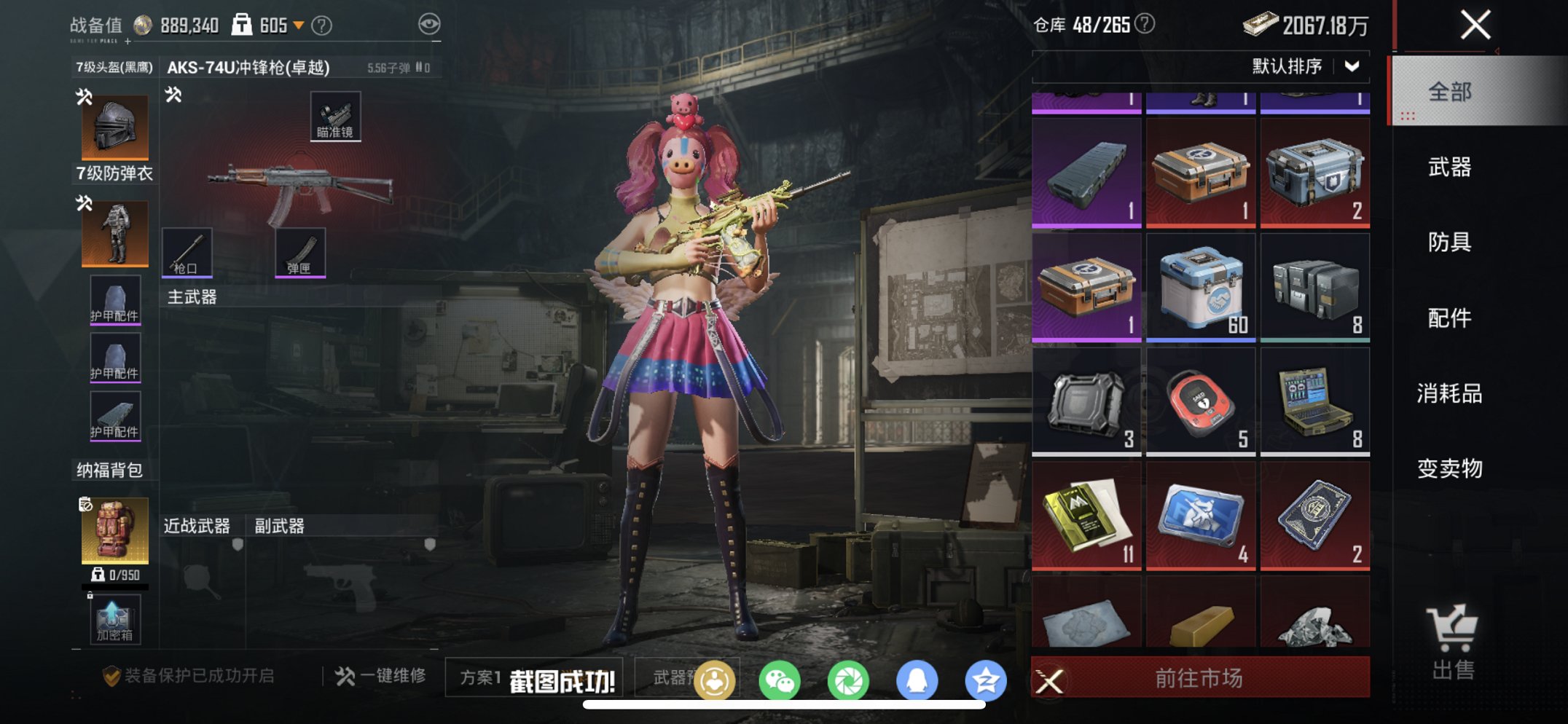 HPCMW4139704和平精英账号详情图13