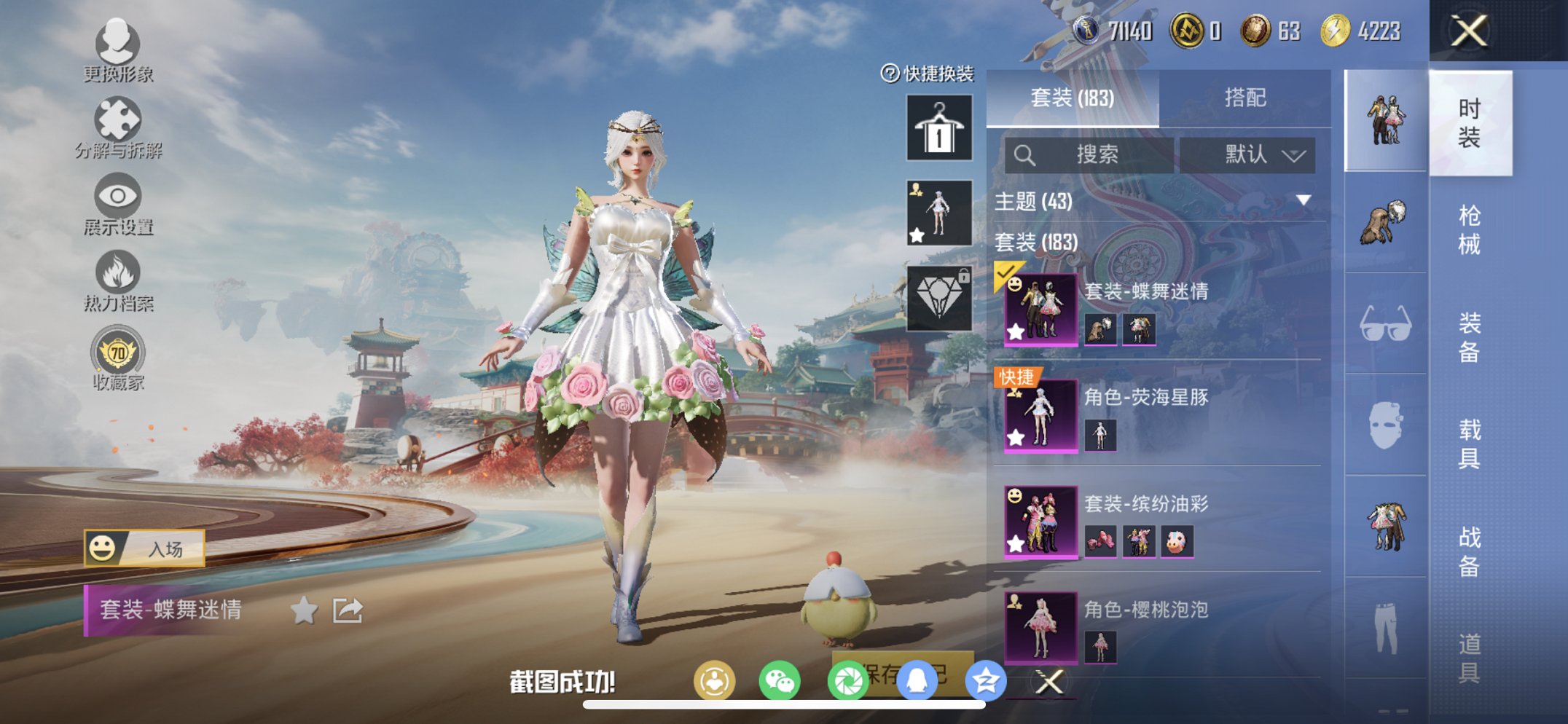 HPCMW4139704和平精英账号详情图14