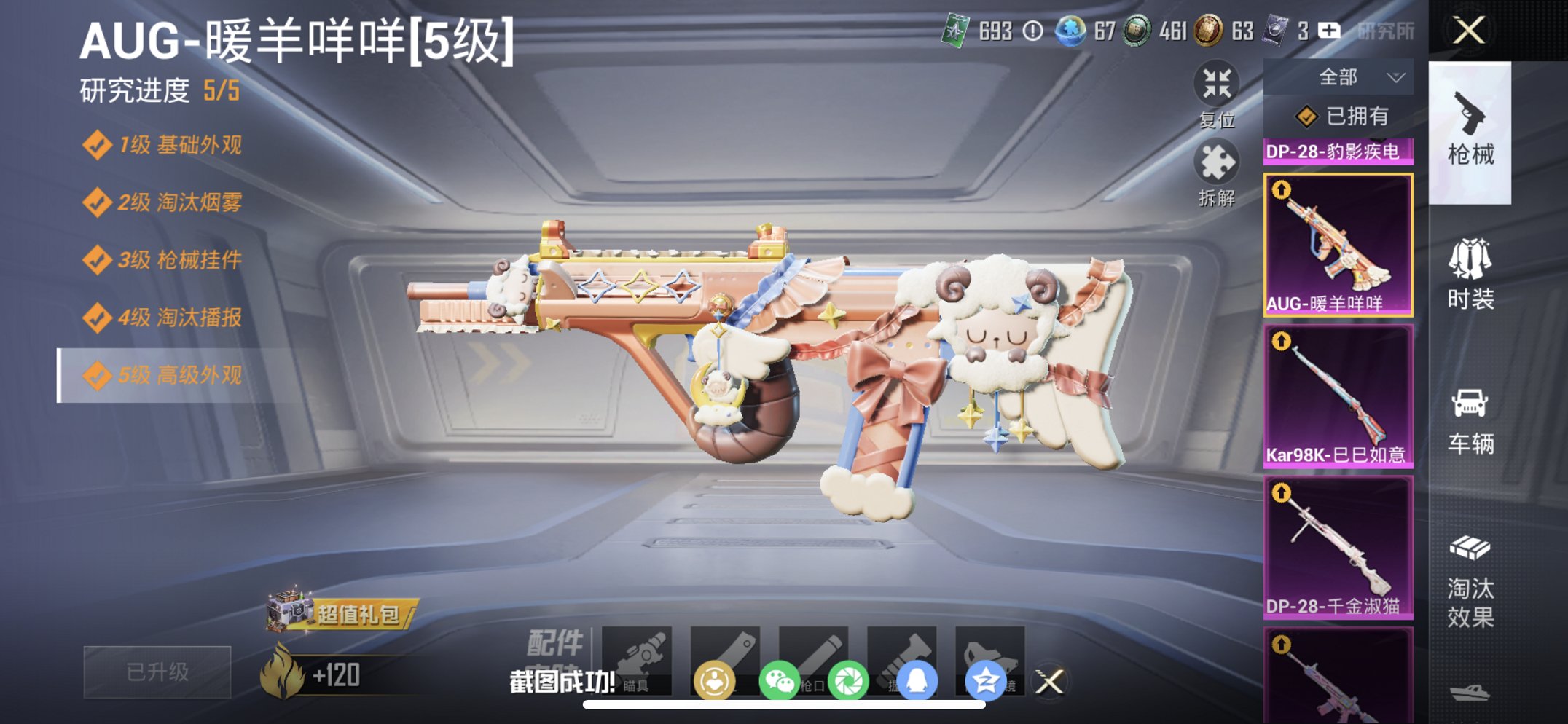 HPCMW4139704和平精英账号详情图15