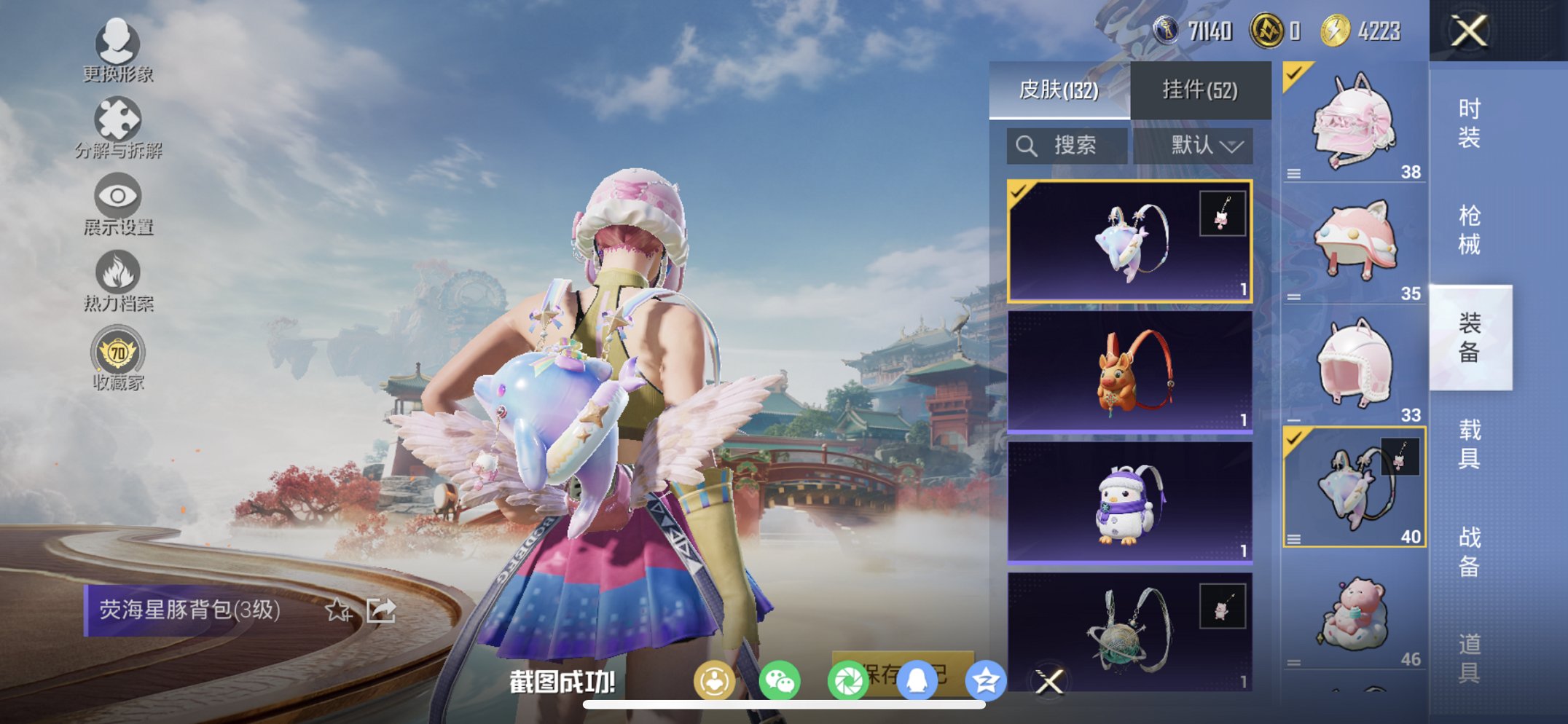 HPCMW4139704和平精英账号详情图16