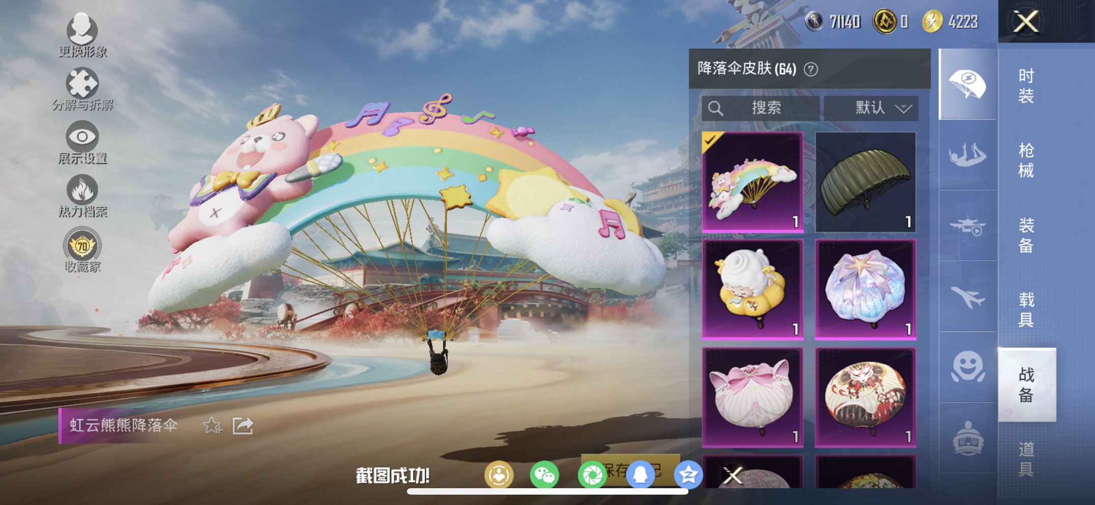 HPCMW4139704和平精英账号详情图17