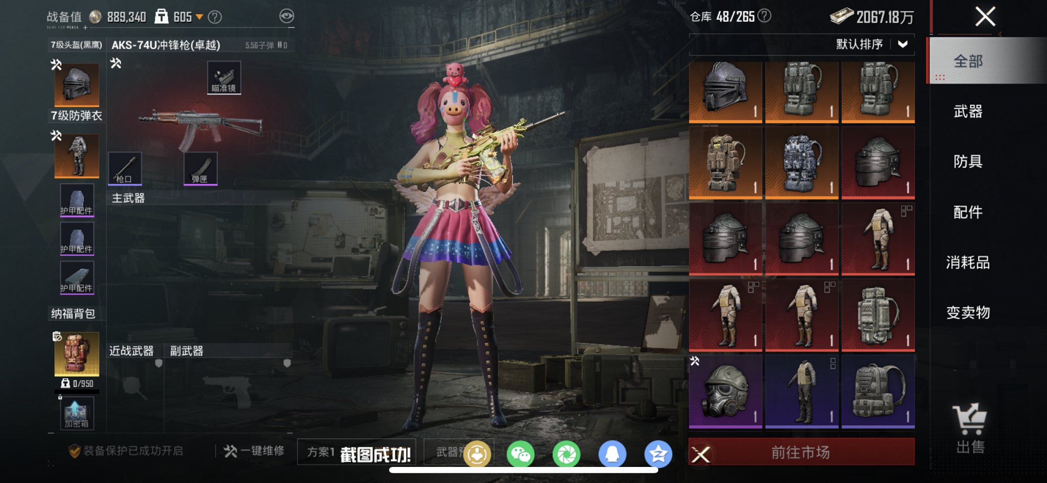 HPCMW4139704和平精英账号详情图18