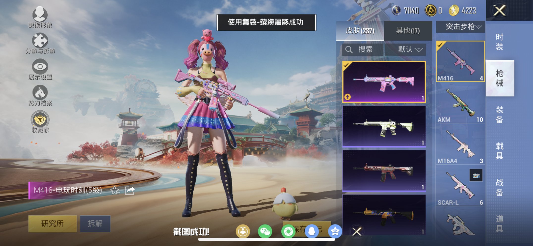 HPCMW4139704和平精英账号详情图19