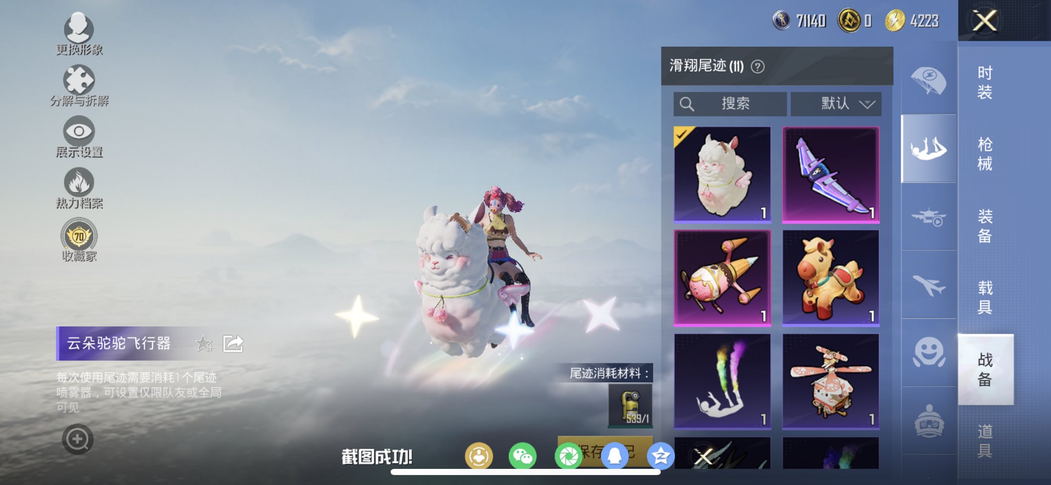 HPCMW4139704和平精英账号详情图20