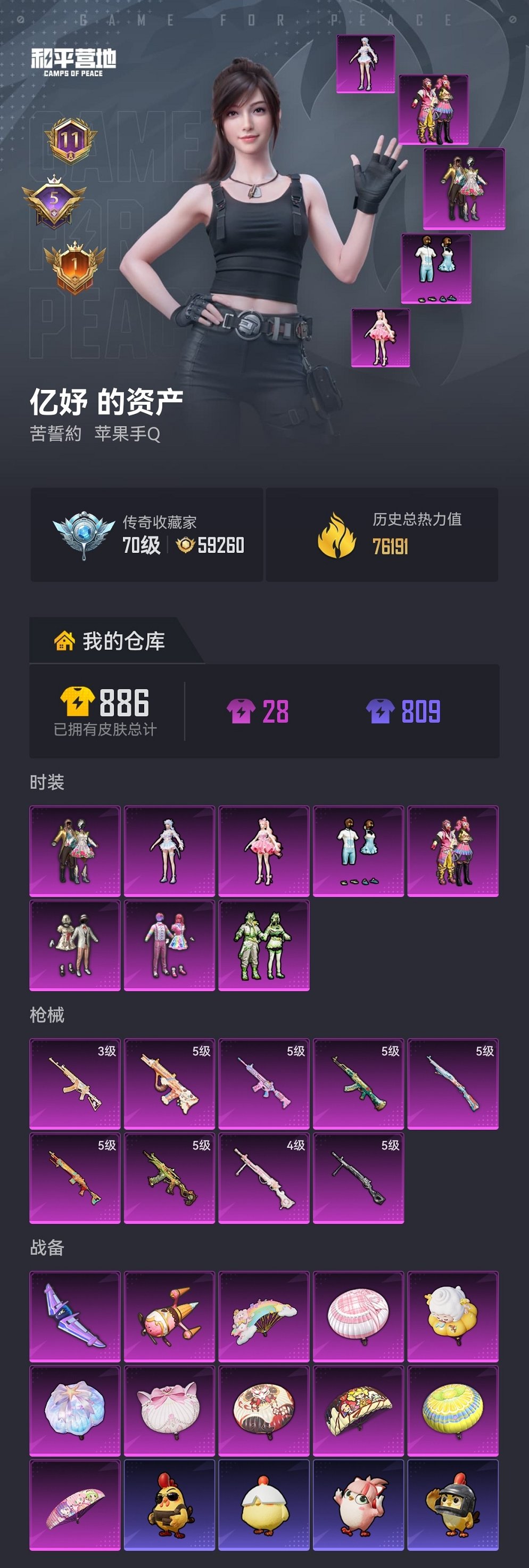 HPCMW4139704和平精英账号详情图22