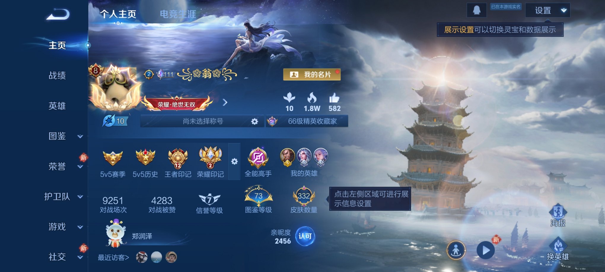 王者荣耀账号安卓QQ127英雄-332皮肤-【2无双332皮肤2水晶10传说3星元1金标 秒换绑不用等】安卓QQ-127