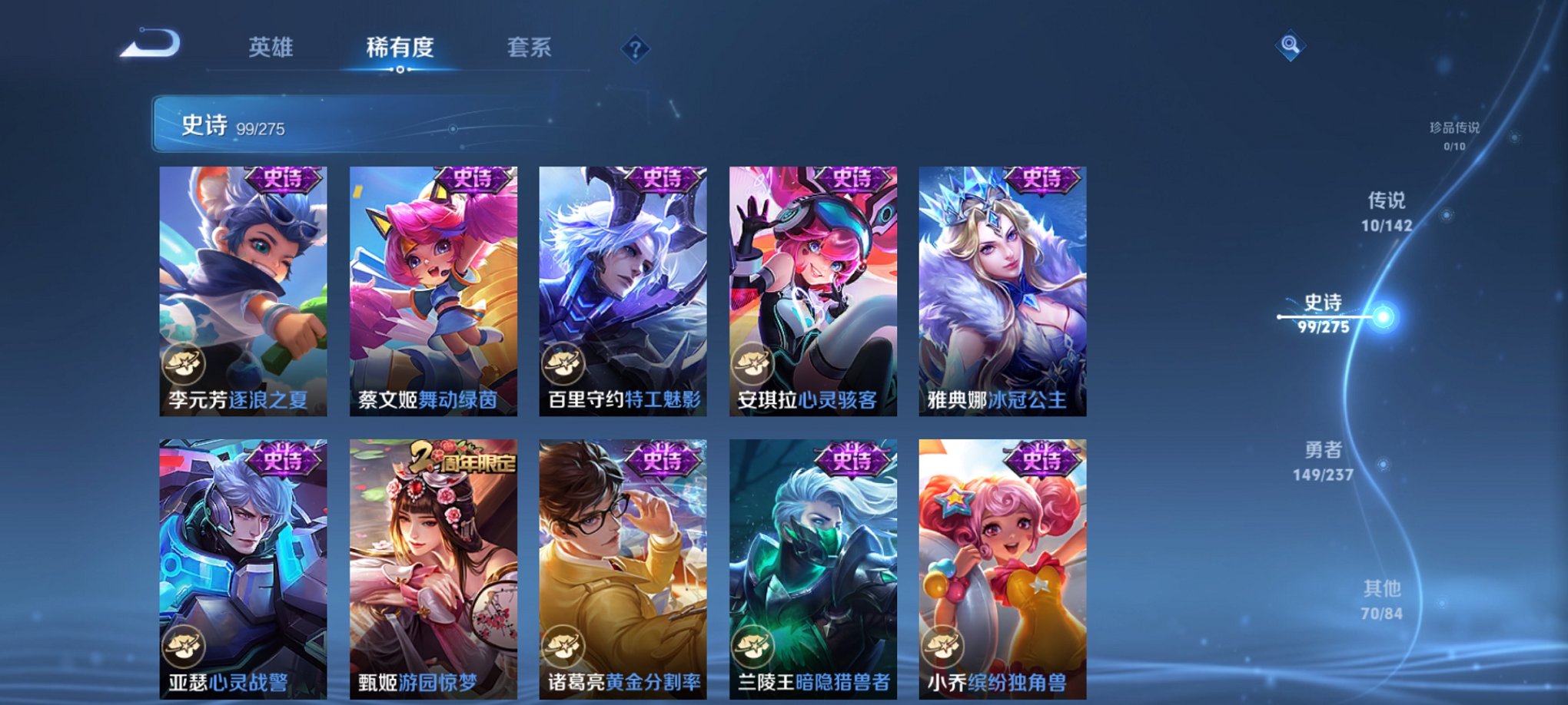 WZCMW4252832王者荣耀账号详情图2