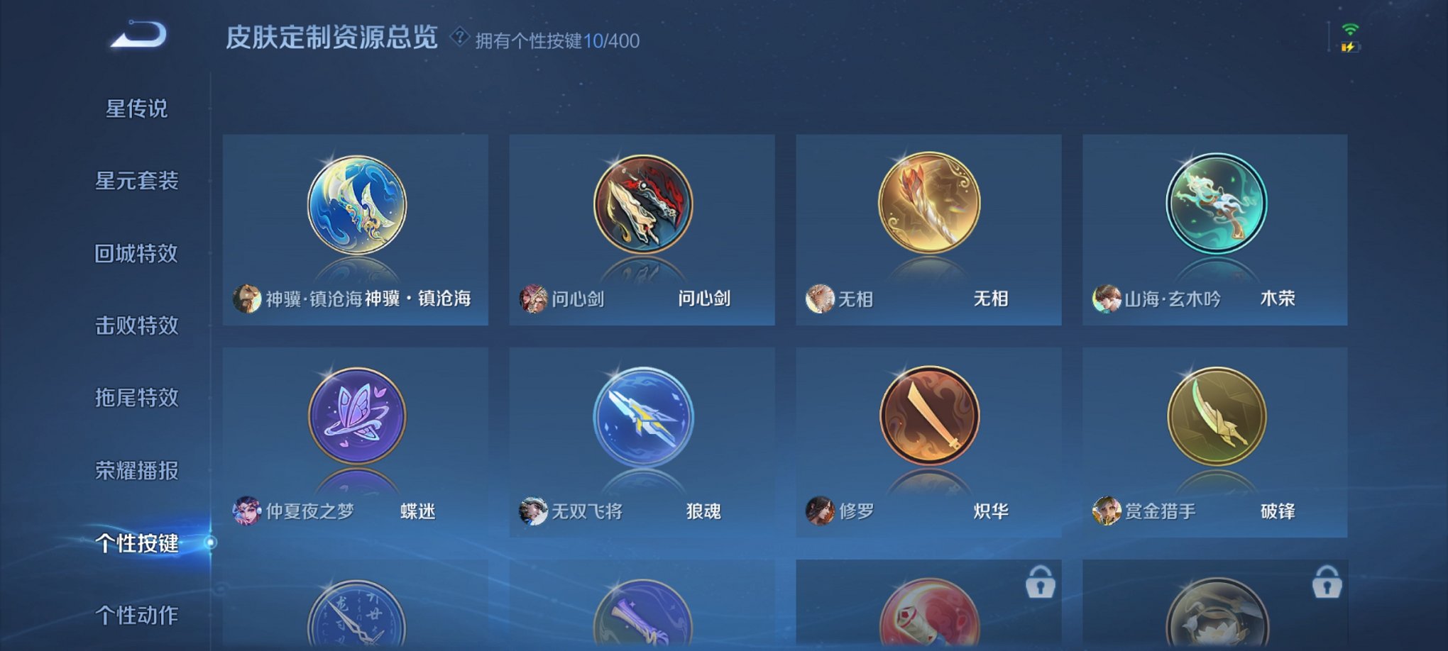 WZCMW4252832王者荣耀账号详情图3