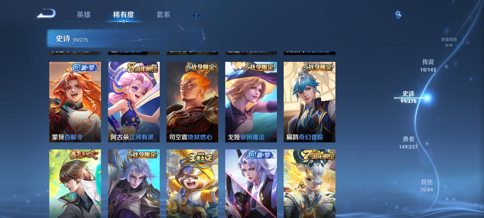 WZCMW4252832王者荣耀账号详情图4