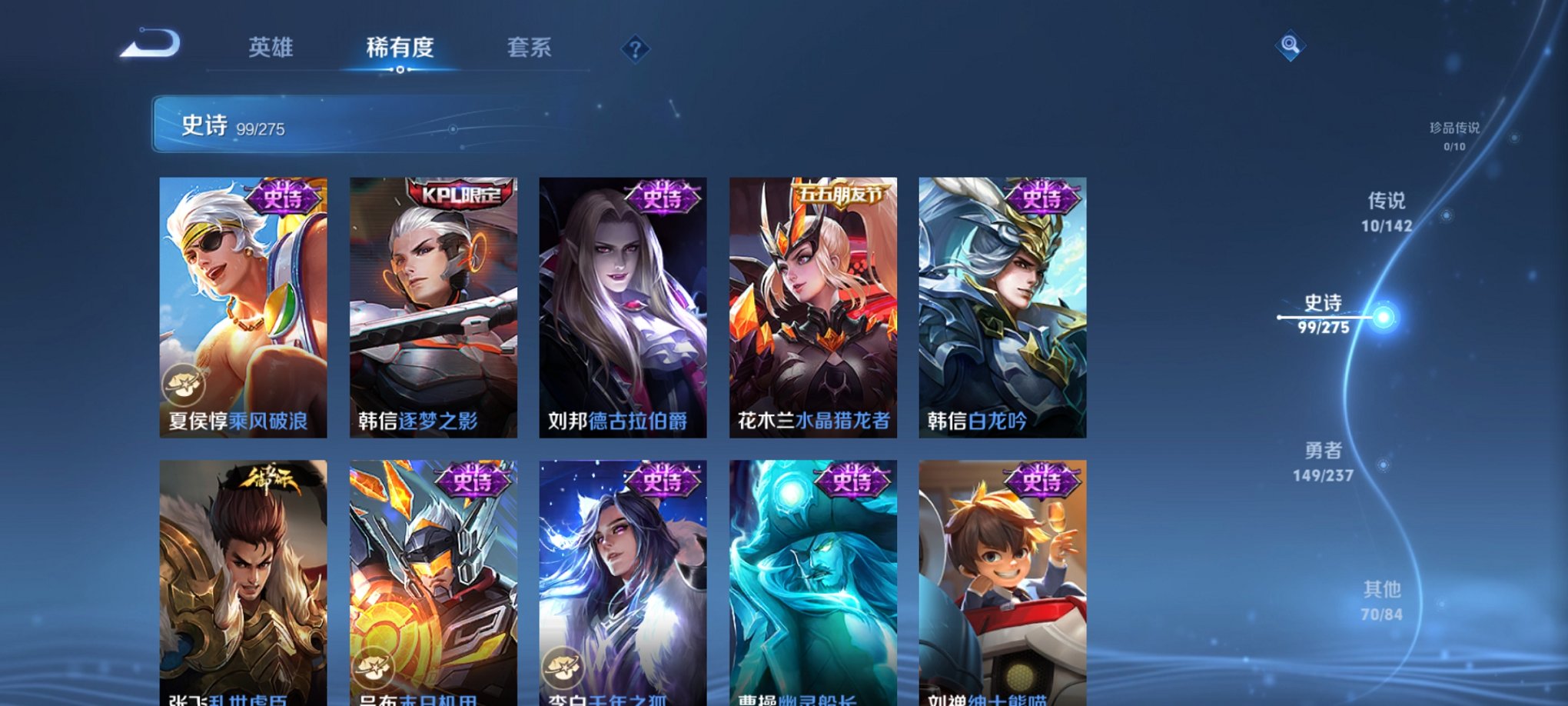 WZCMW4252832王者荣耀账号详情图5