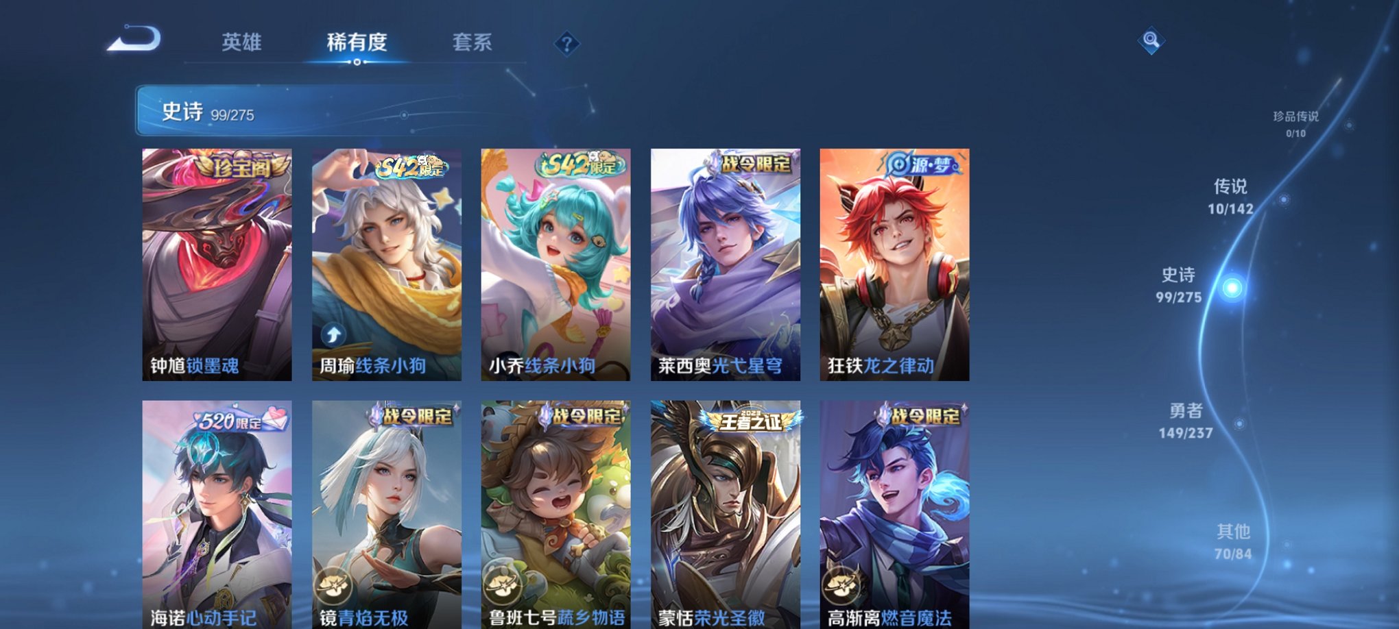 WZCMW4252832王者荣耀账号详情图6