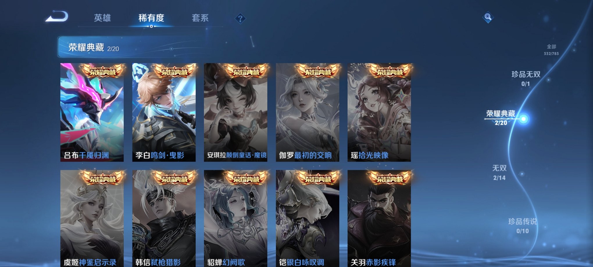 WZCMW4252832王者荣耀账号详情图10