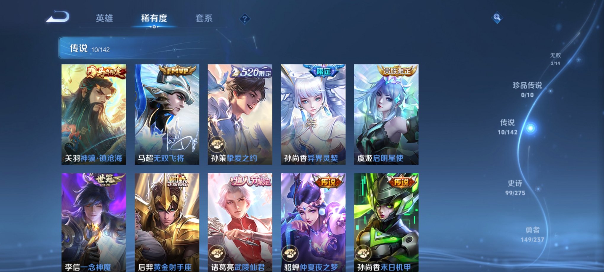 WZCMW4252832王者荣耀账号详情图11