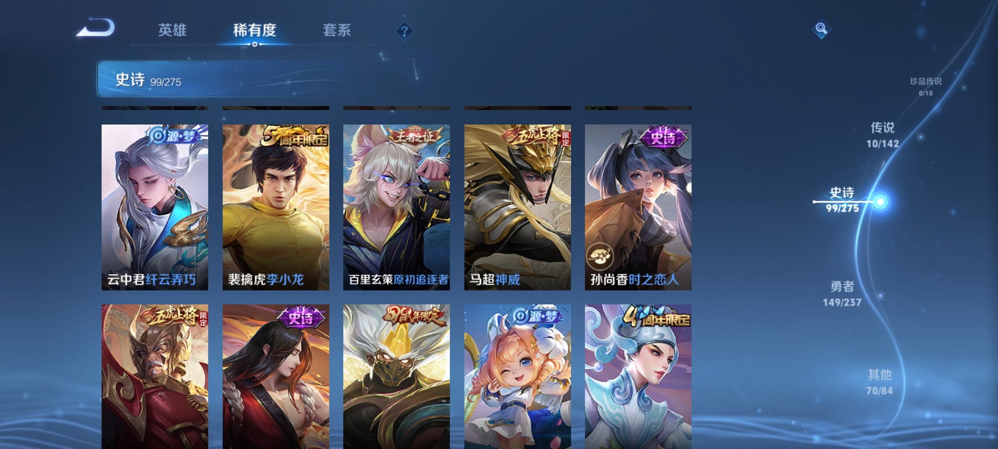 WZCMW4252832王者荣耀账号详情图15