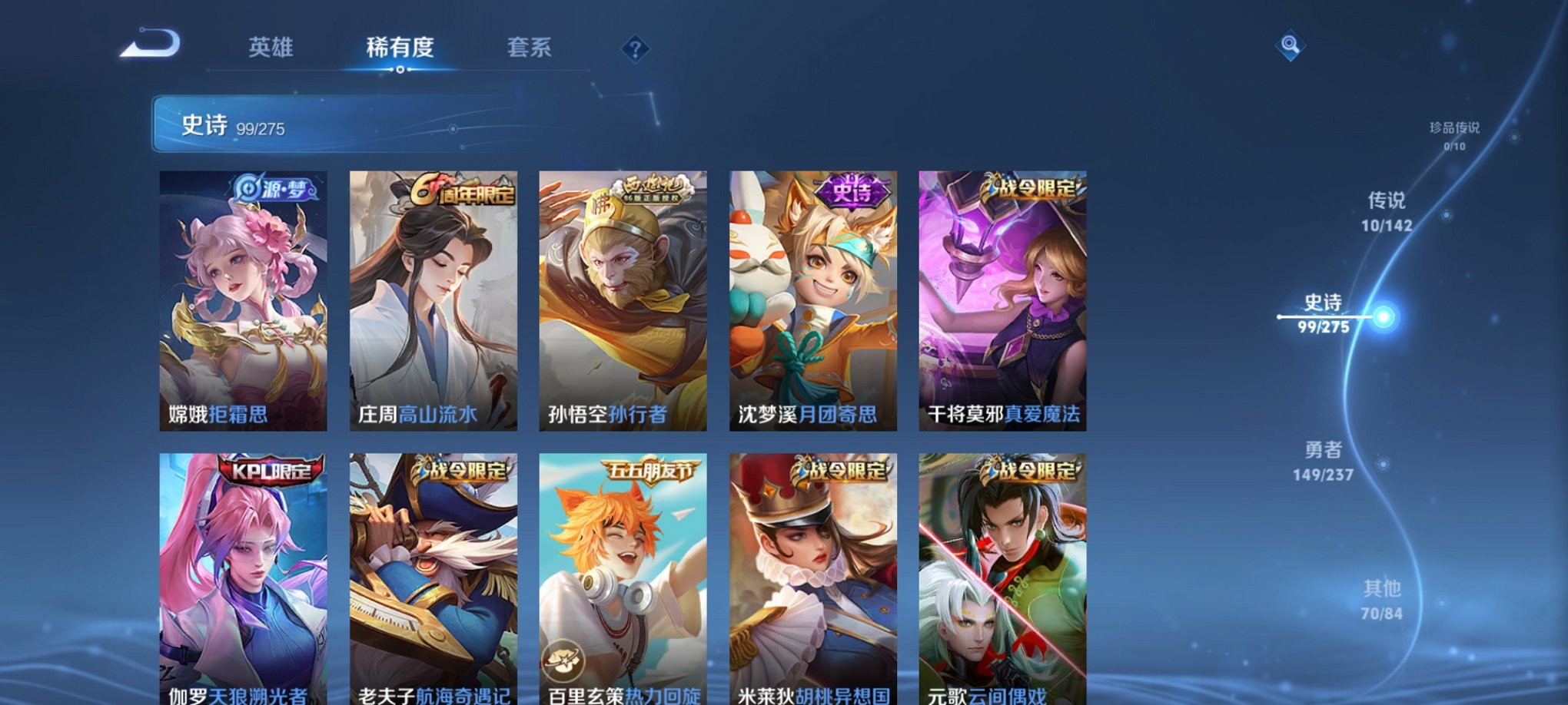 WZCMW4252832王者荣耀账号详情图17