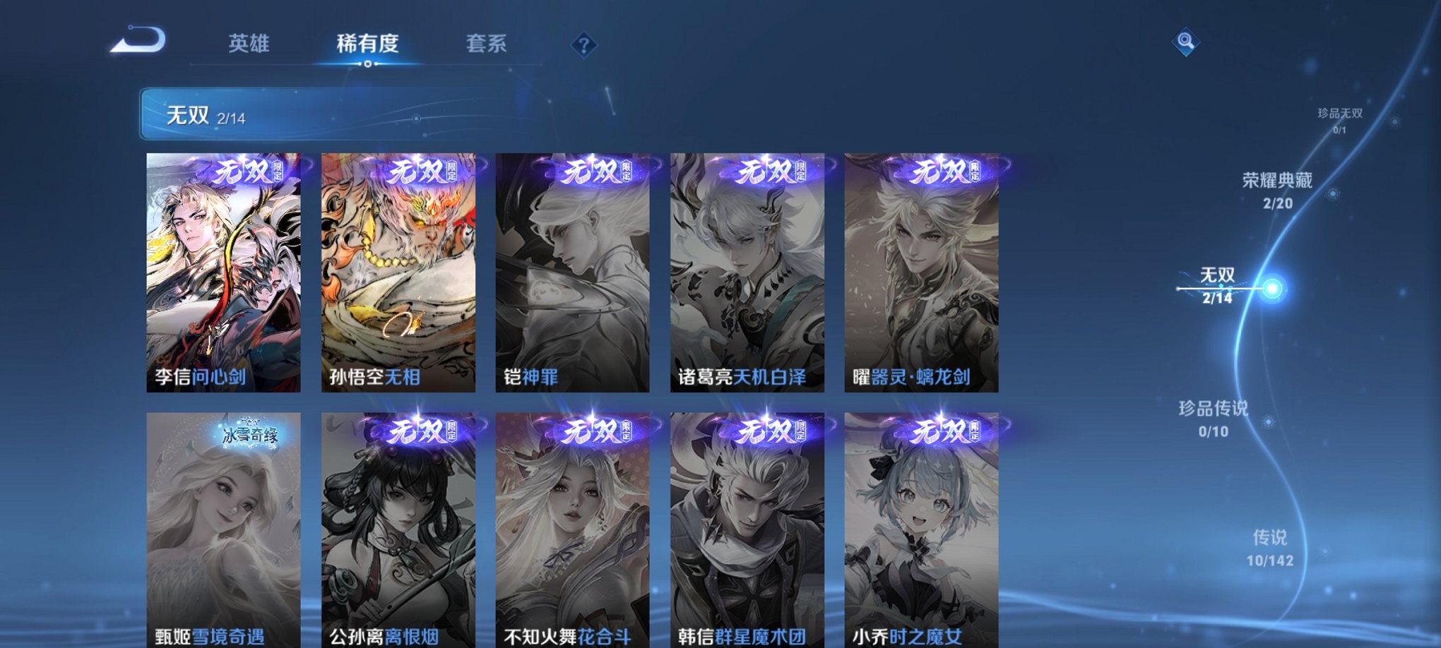 WZCMW4252832王者荣耀账号详情图18