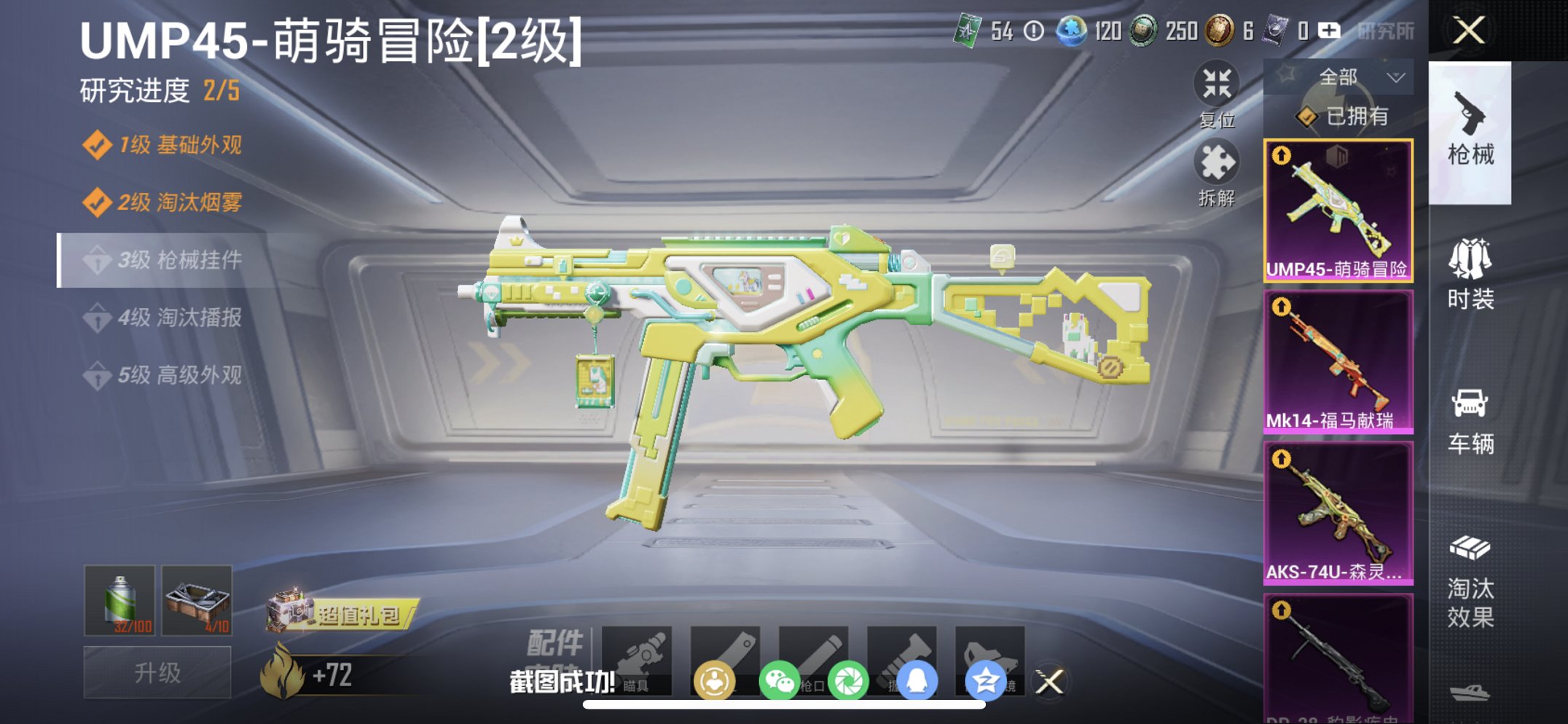 和平精英账号苹果QQ1载具-192套装-197枪皮-【满级M4心之恋语6特效枪2粉装1载具深海小丑鱼大橘为重浪漫波比迅捷