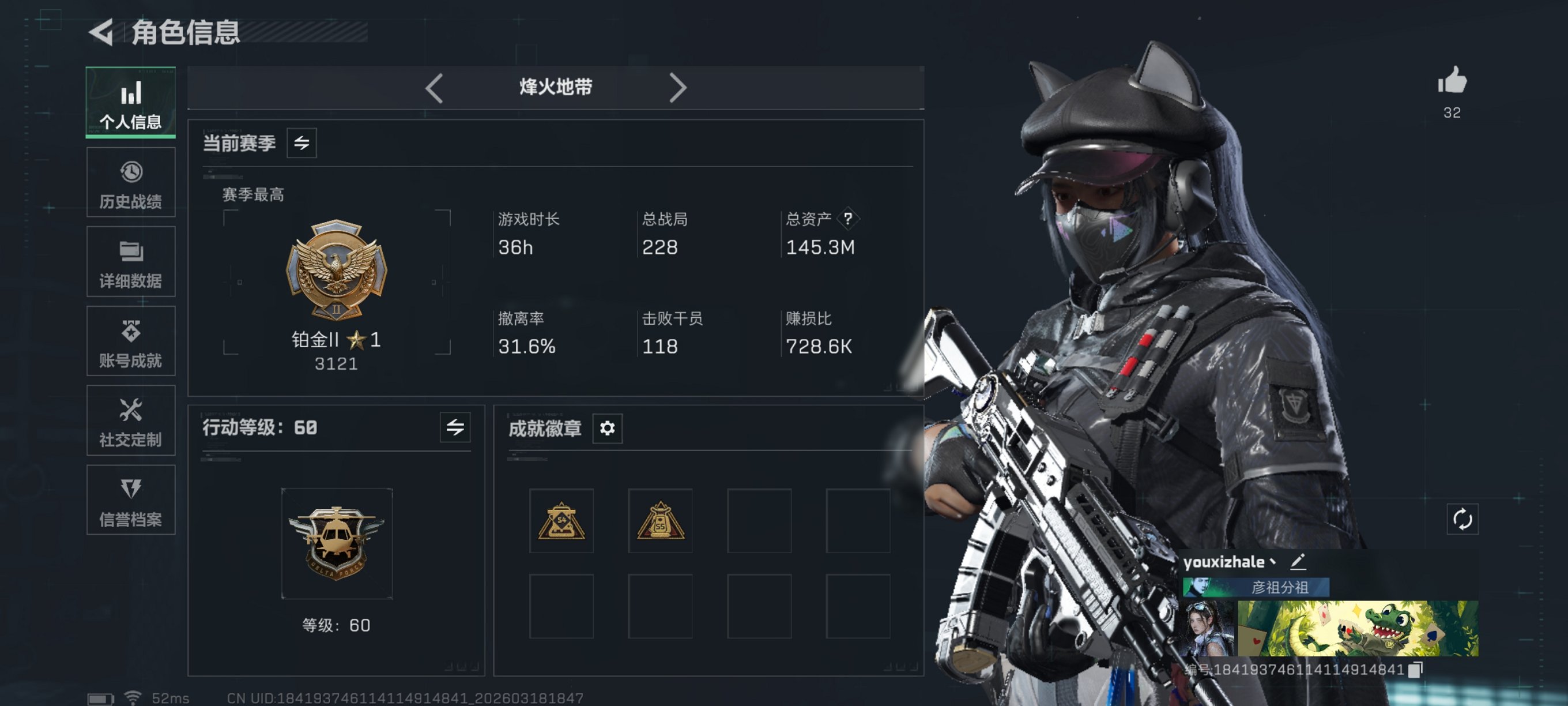 三角洲行动账号QQ【北极星 威龙吴彦祖 红皮露娜 总资产144M，哈夫币60,533K，行动等级:60，近战数量:1，