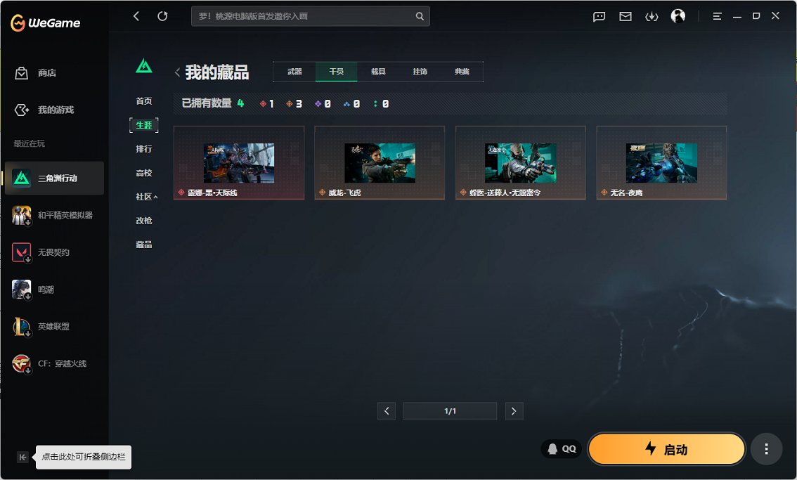 SJZCMW487290三角洲行动账号详情图2