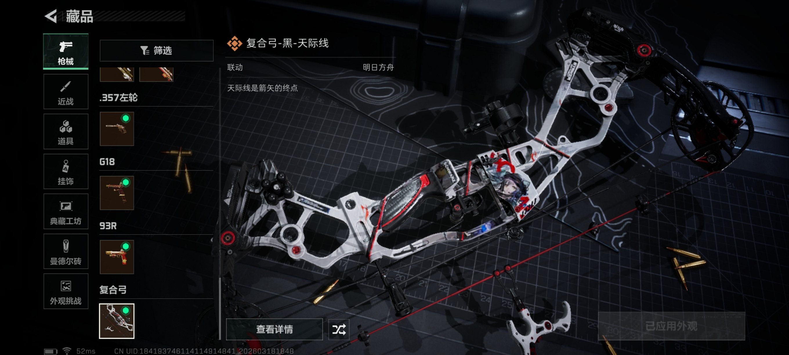 SJZCMW487290三角洲行动账号详情图3