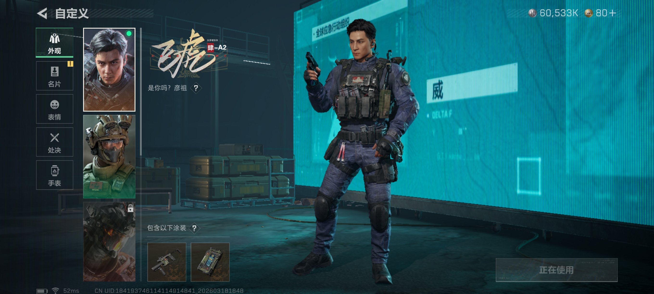 SJZCMW487290三角洲行动账号详情图4