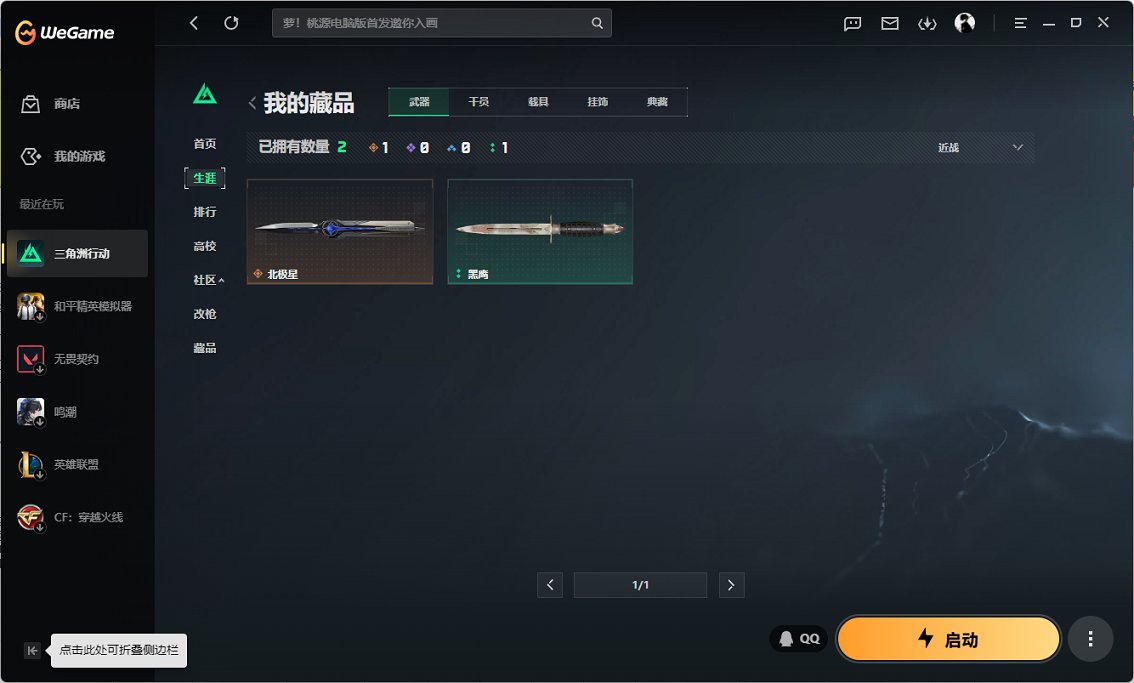 SJZCMW487290三角洲行动账号详情图6