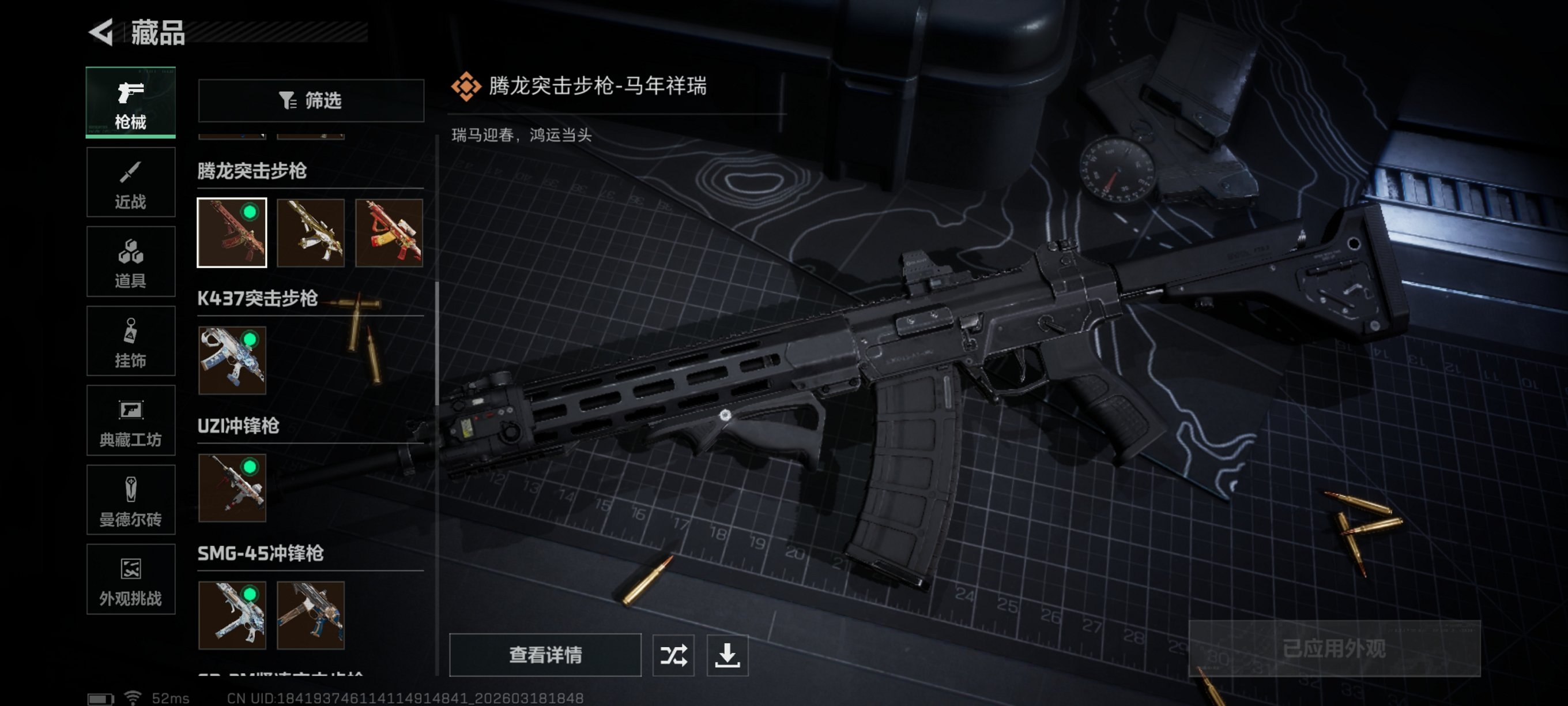 SJZCMW487290三角洲行动账号详情图7