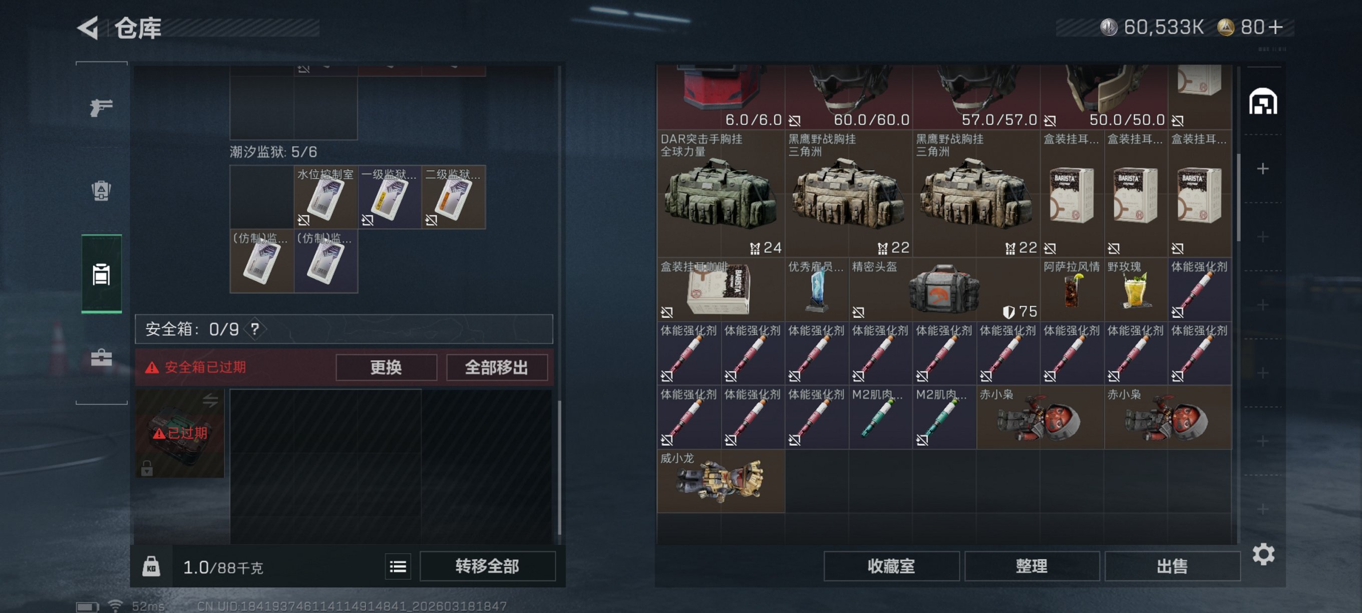 SJZCMW487290三角洲行动账号详情图8